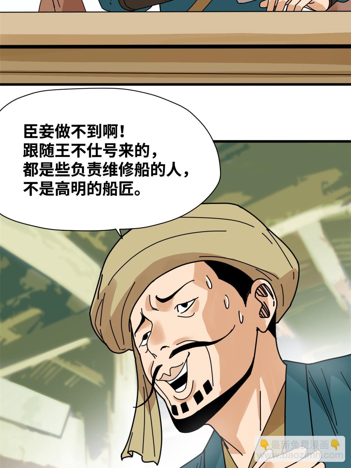 206 忽悠老外-第212话