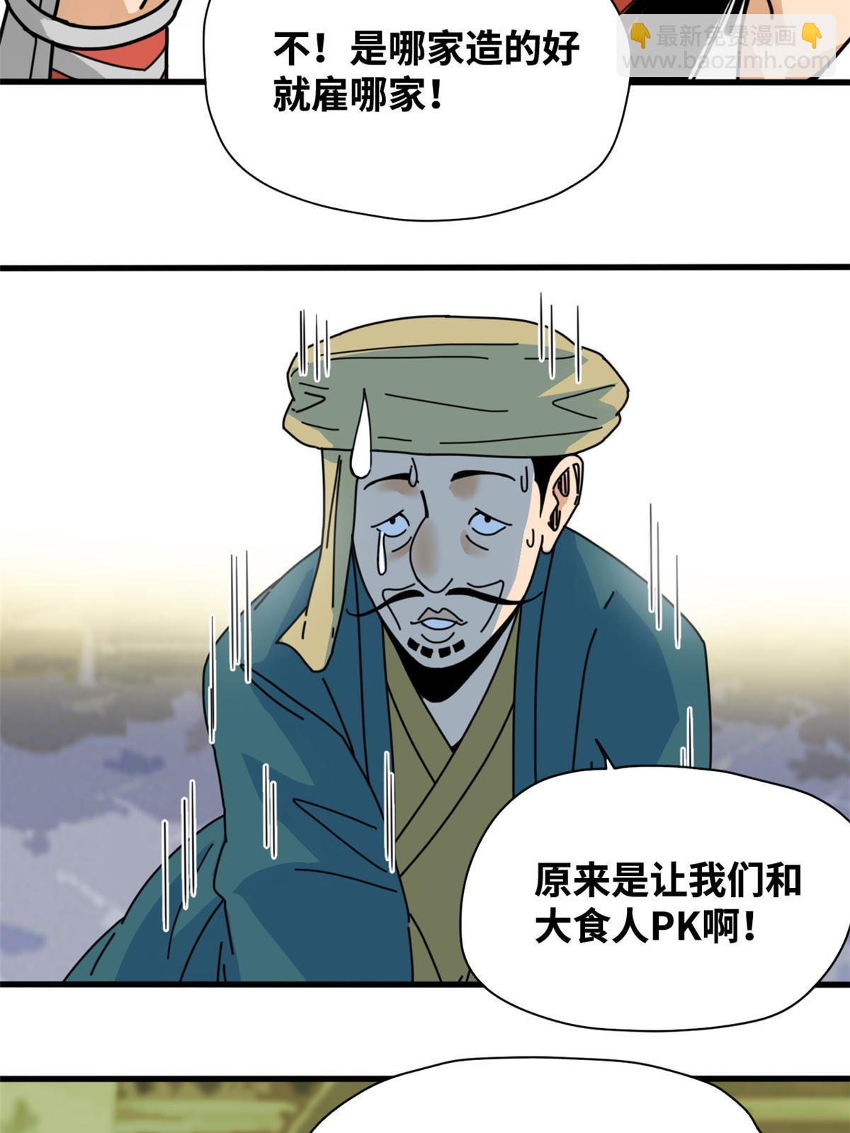 206 忽悠老外-第212话
