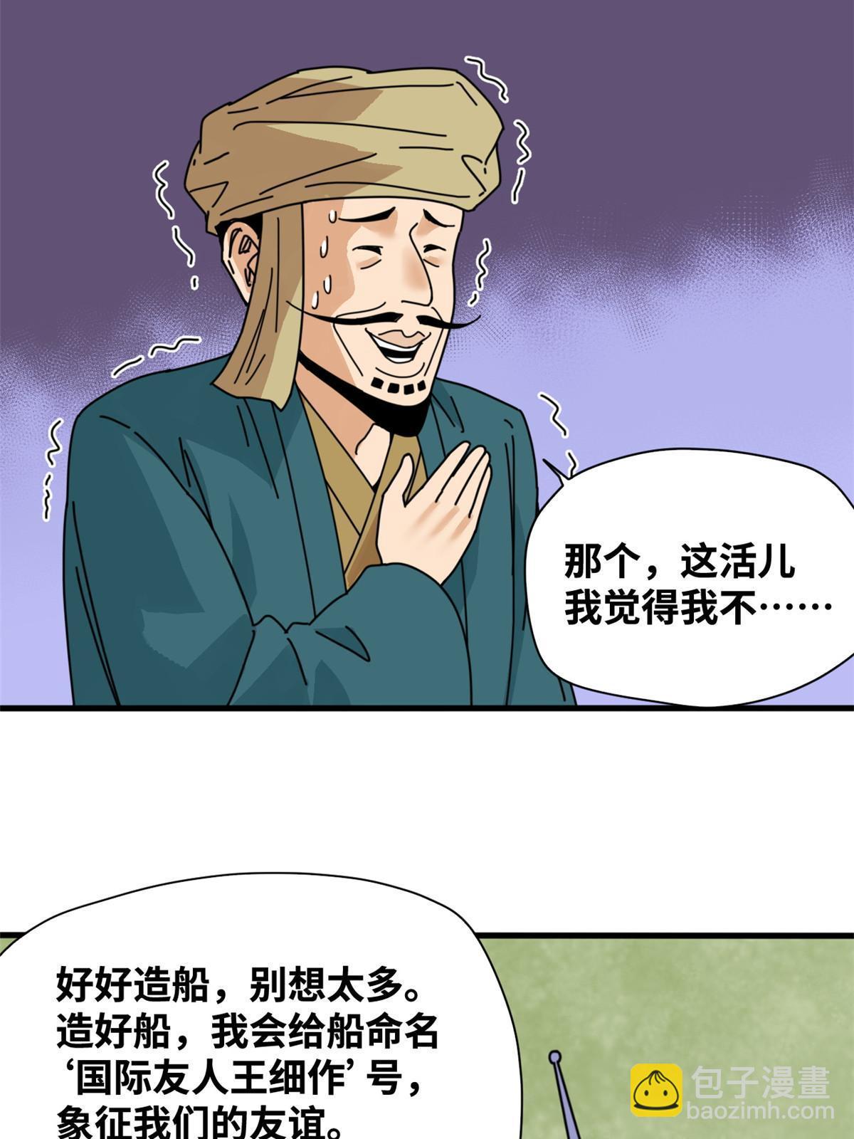 206 忽悠老外-第212话