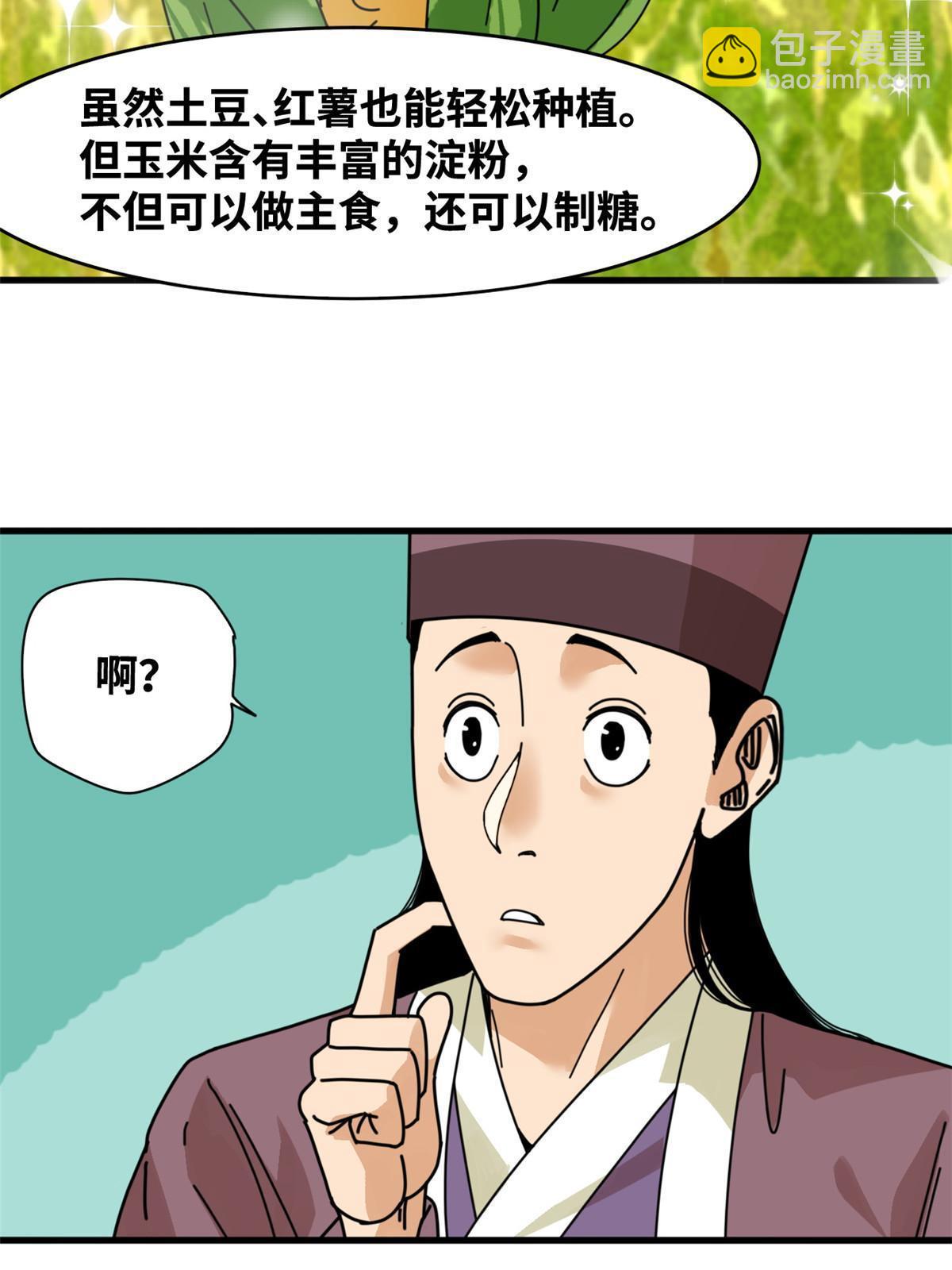 206 忽悠老外-第212话