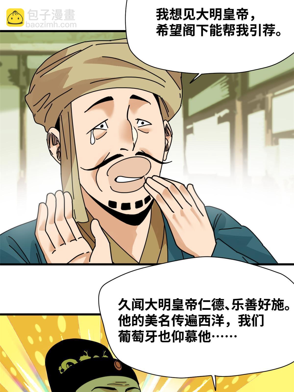 206 忽悠老外-第212话