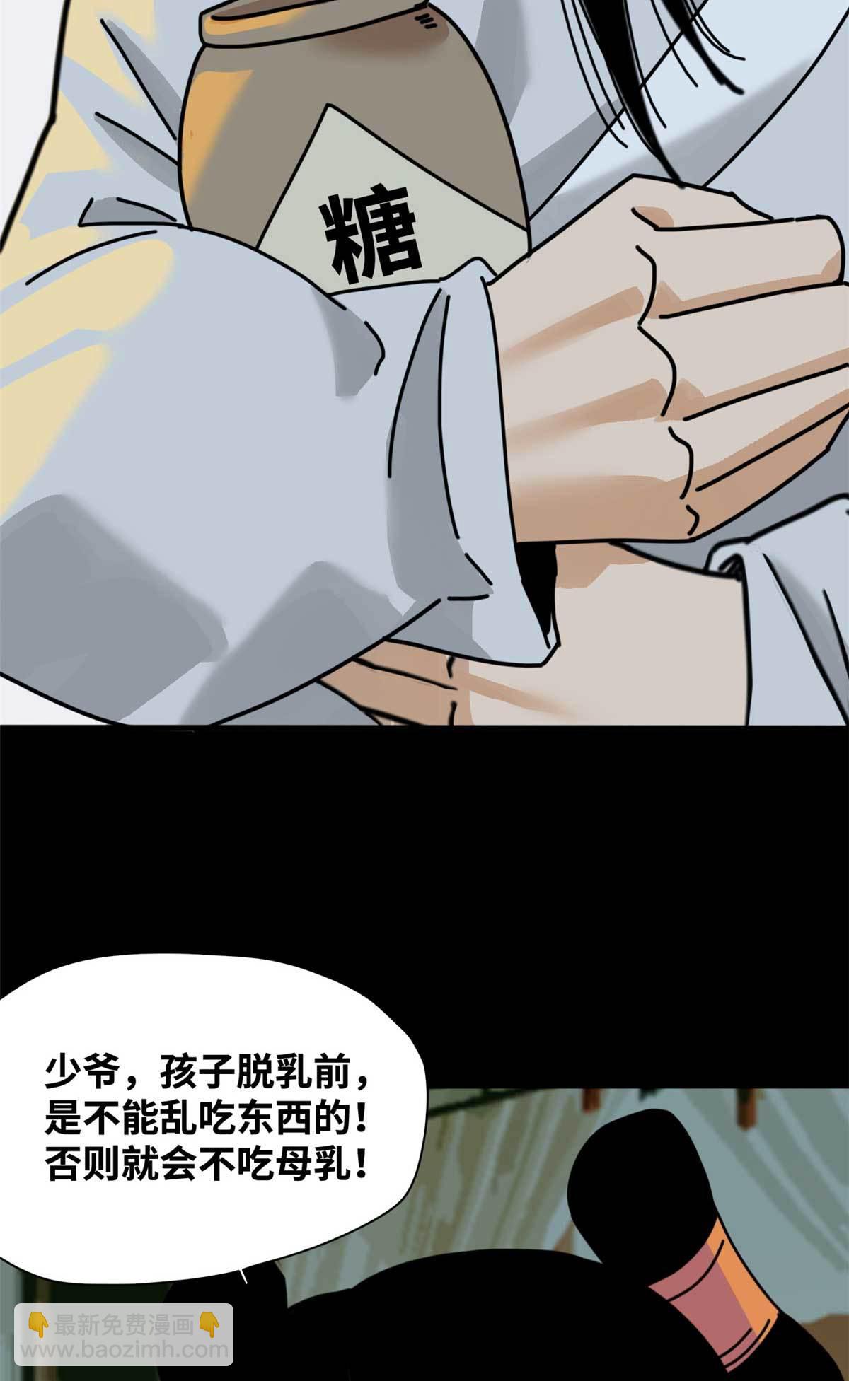 208 喜当爹-第214话