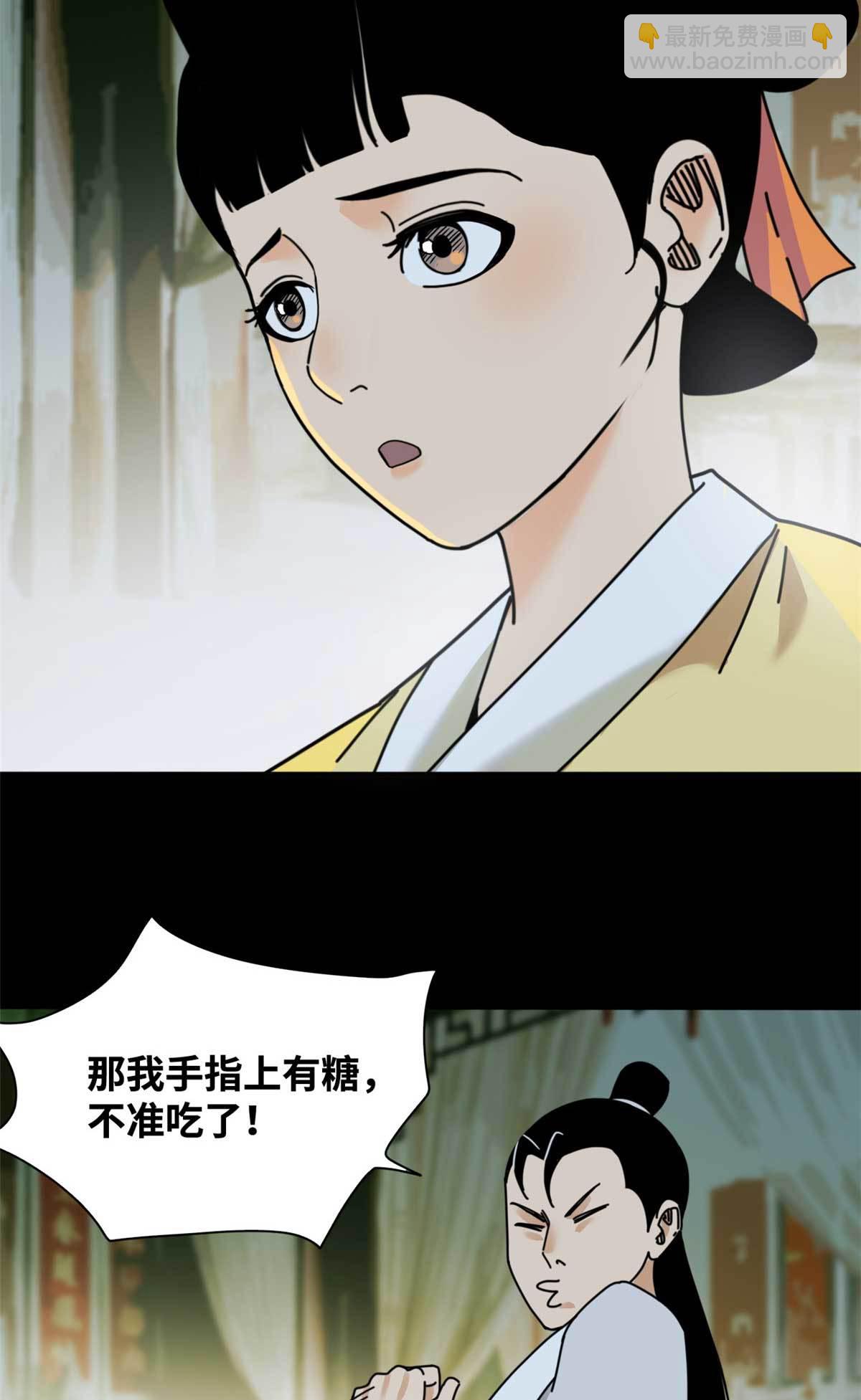208 喜当爹-第214话