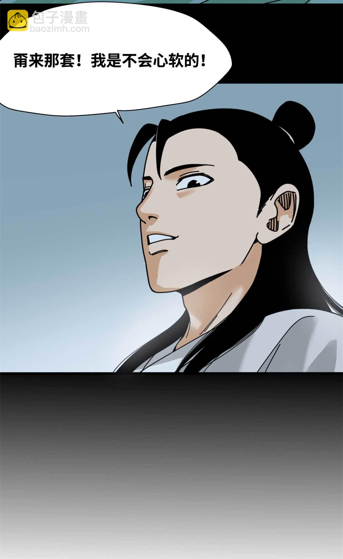 208 喜当爹-第214话