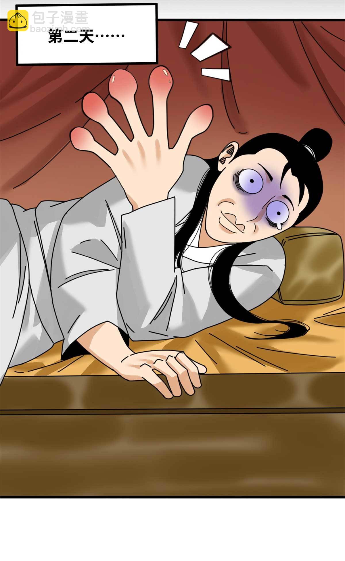 208 喜当爹-第214话