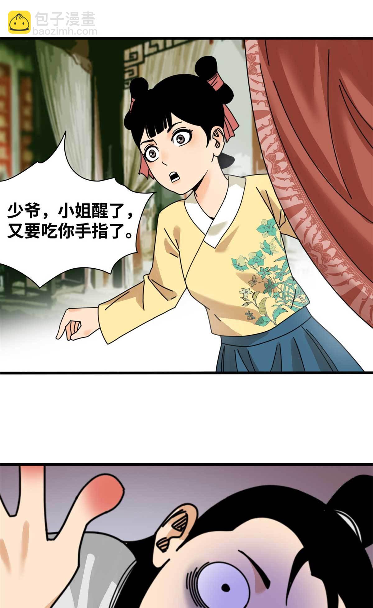 208 喜当爹-第214话