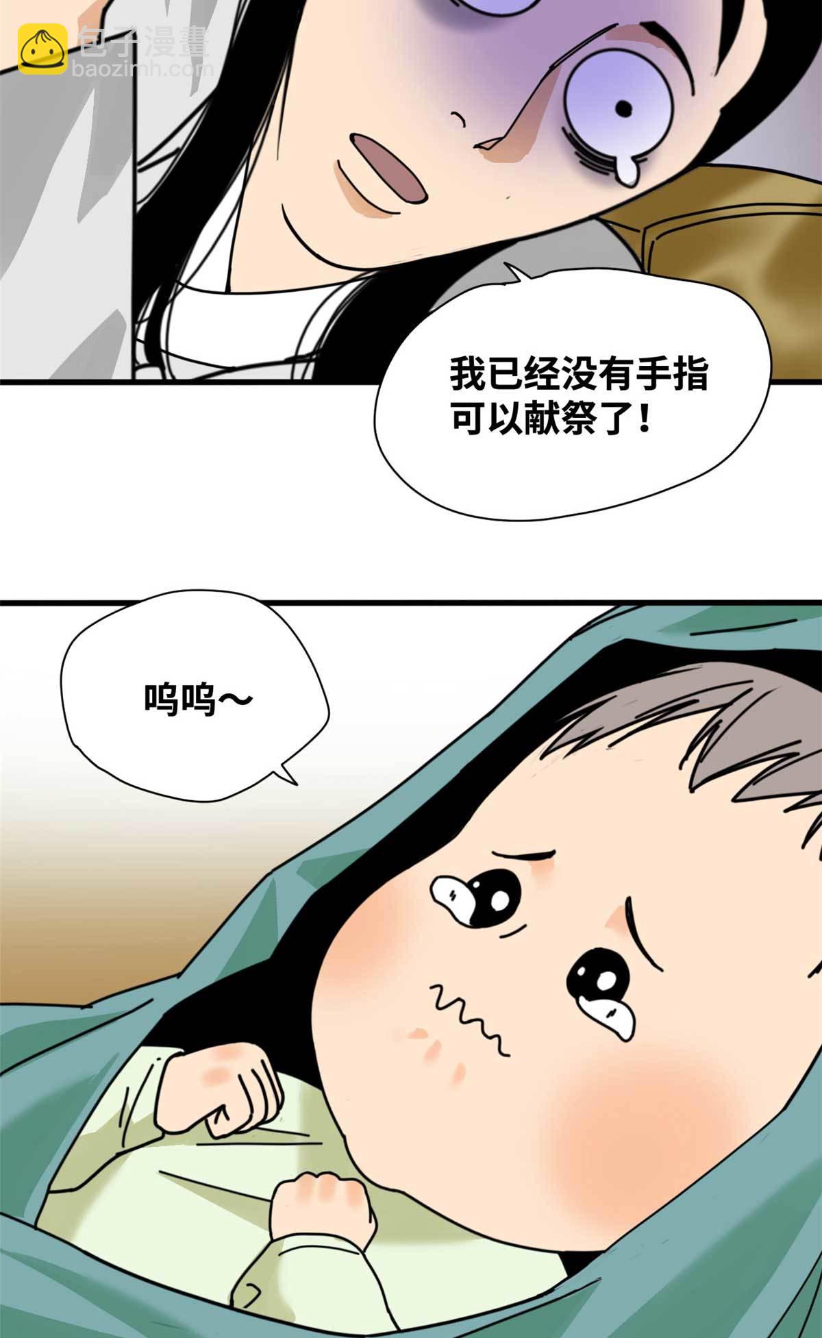 208 喜当爹-第214话
