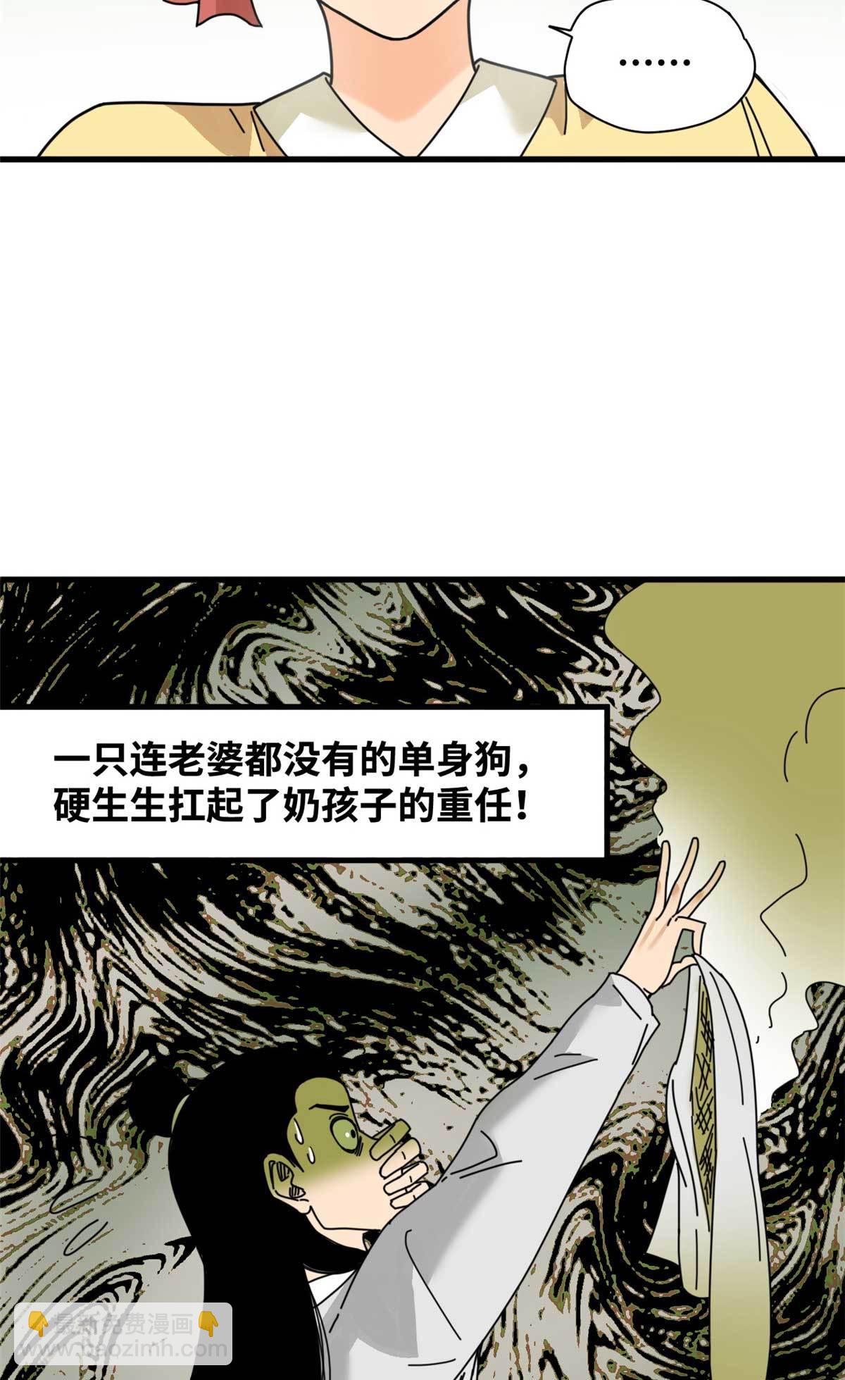 208 喜当爹-第214话