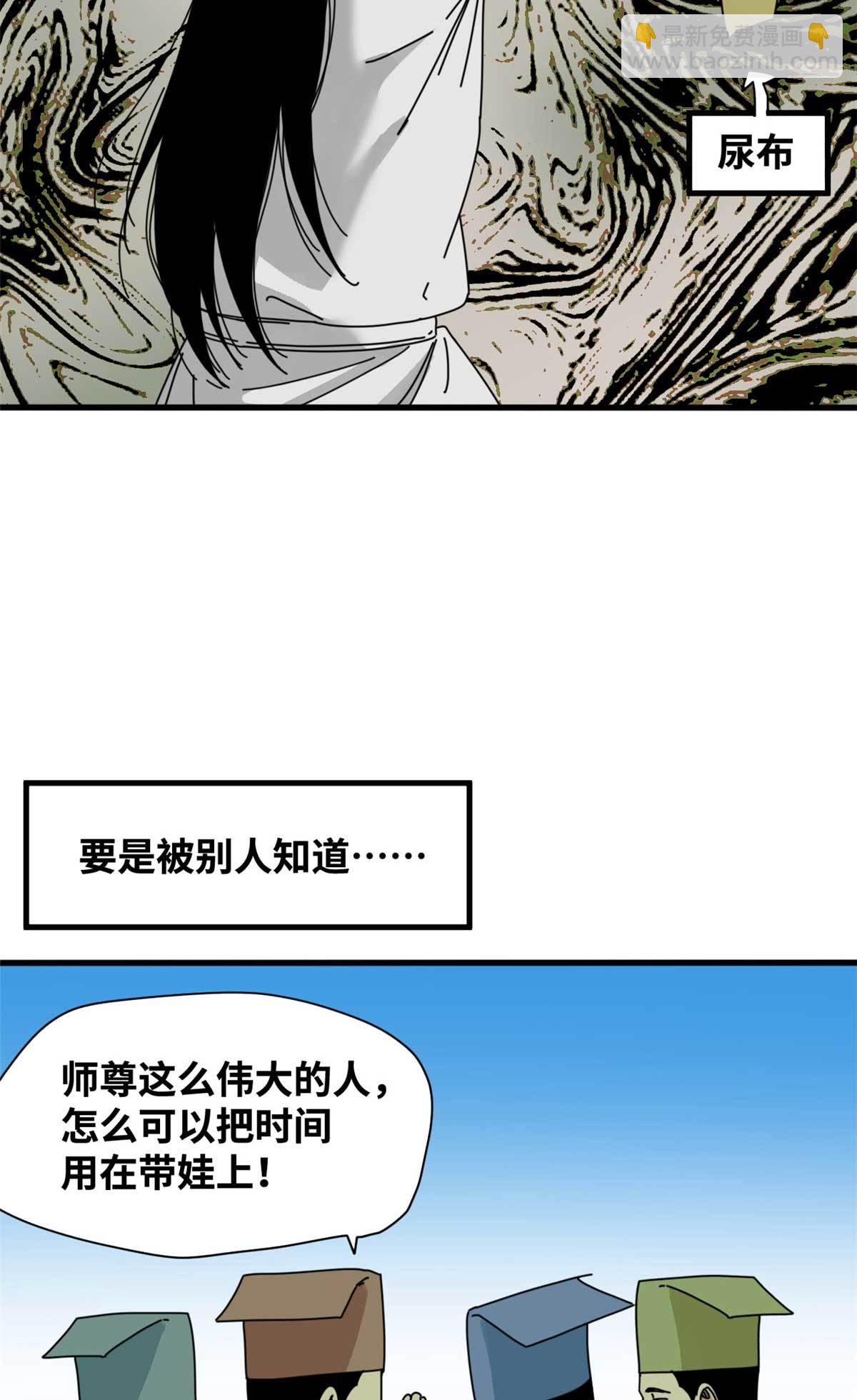 208 喜当爹-第214话