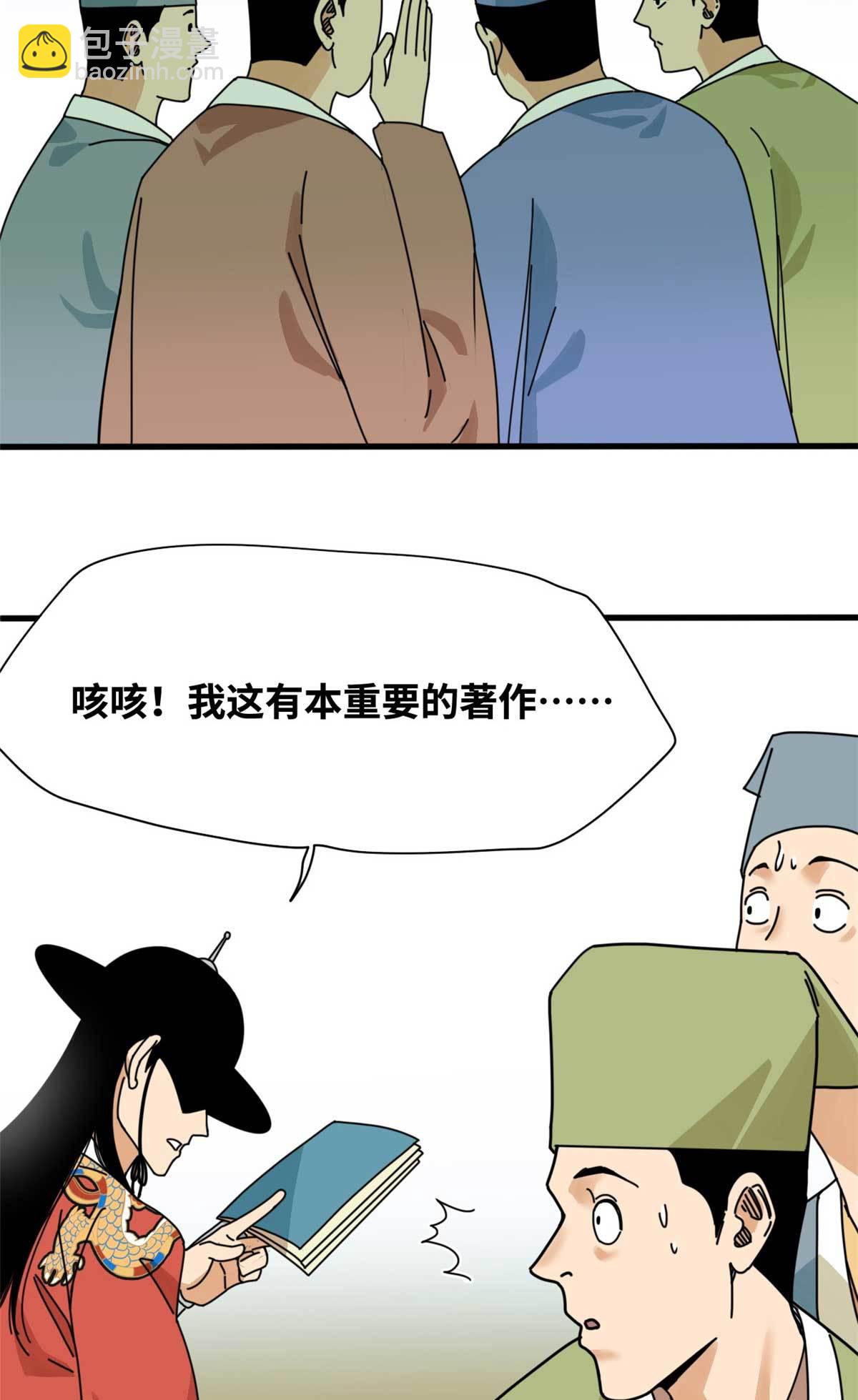 208 喜当爹-第214话