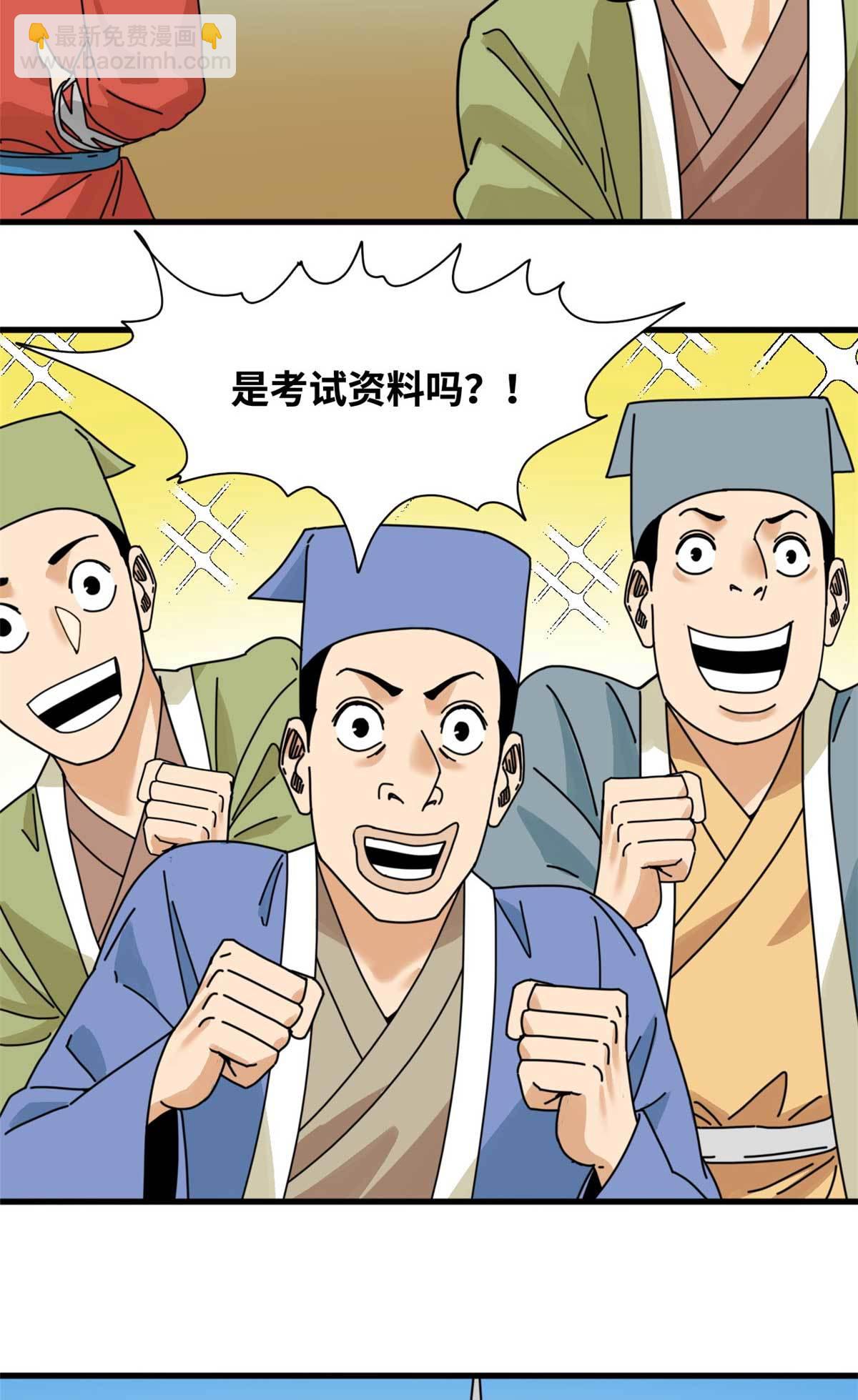 208 喜当爹-第214话