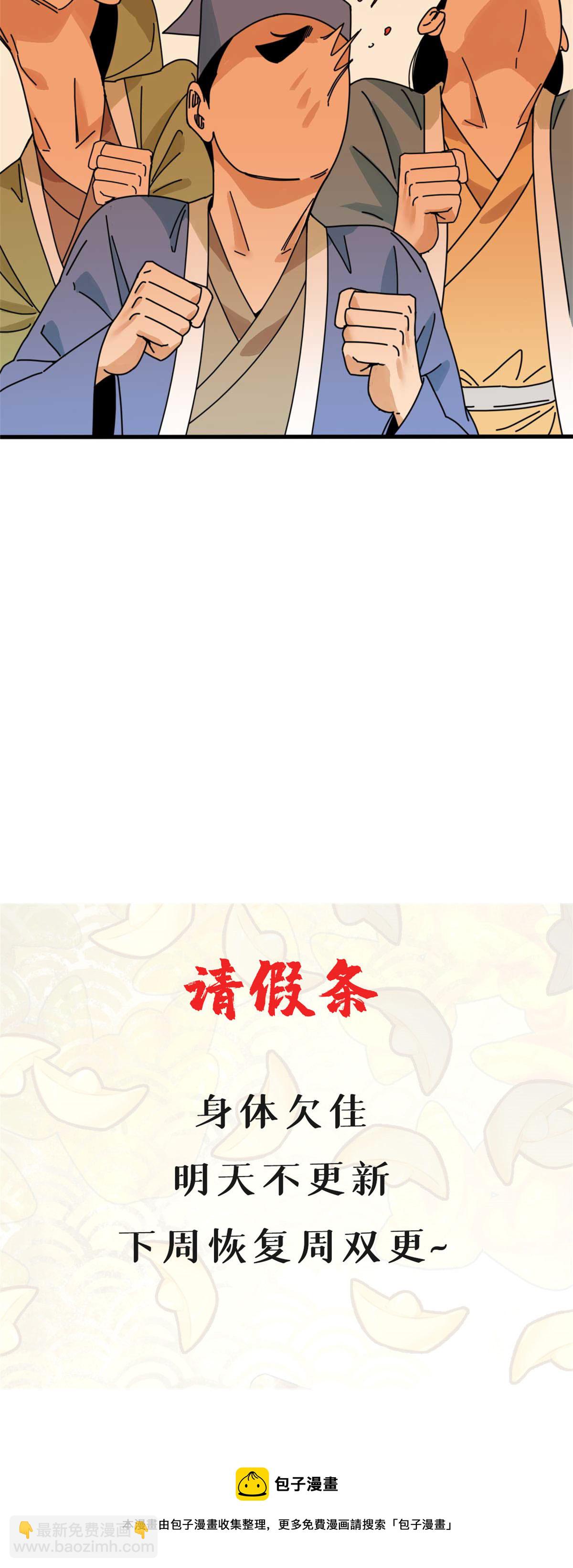 208 喜当爹-第214话