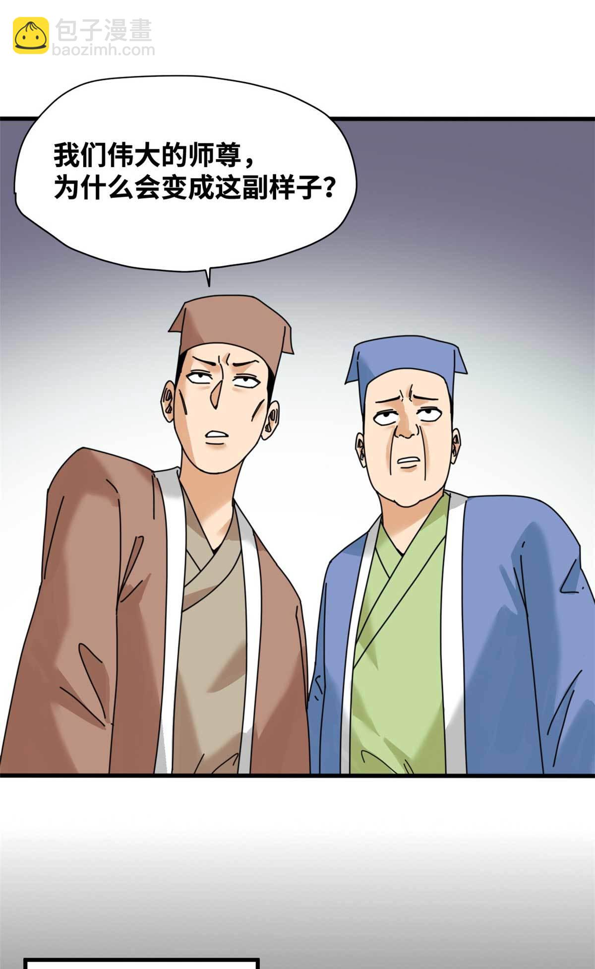208 喜当爹-第214话