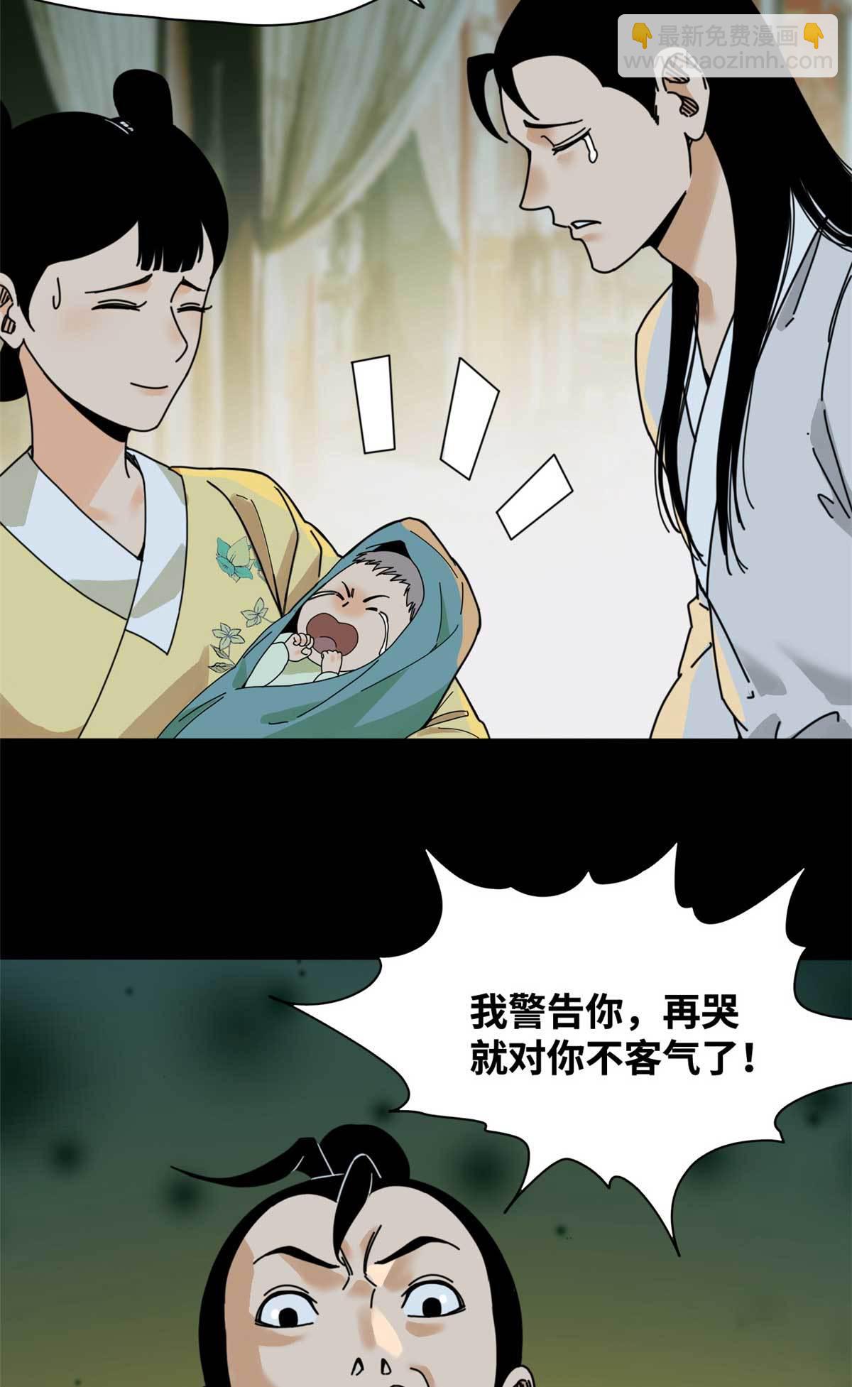 208 喜当爹-第214话