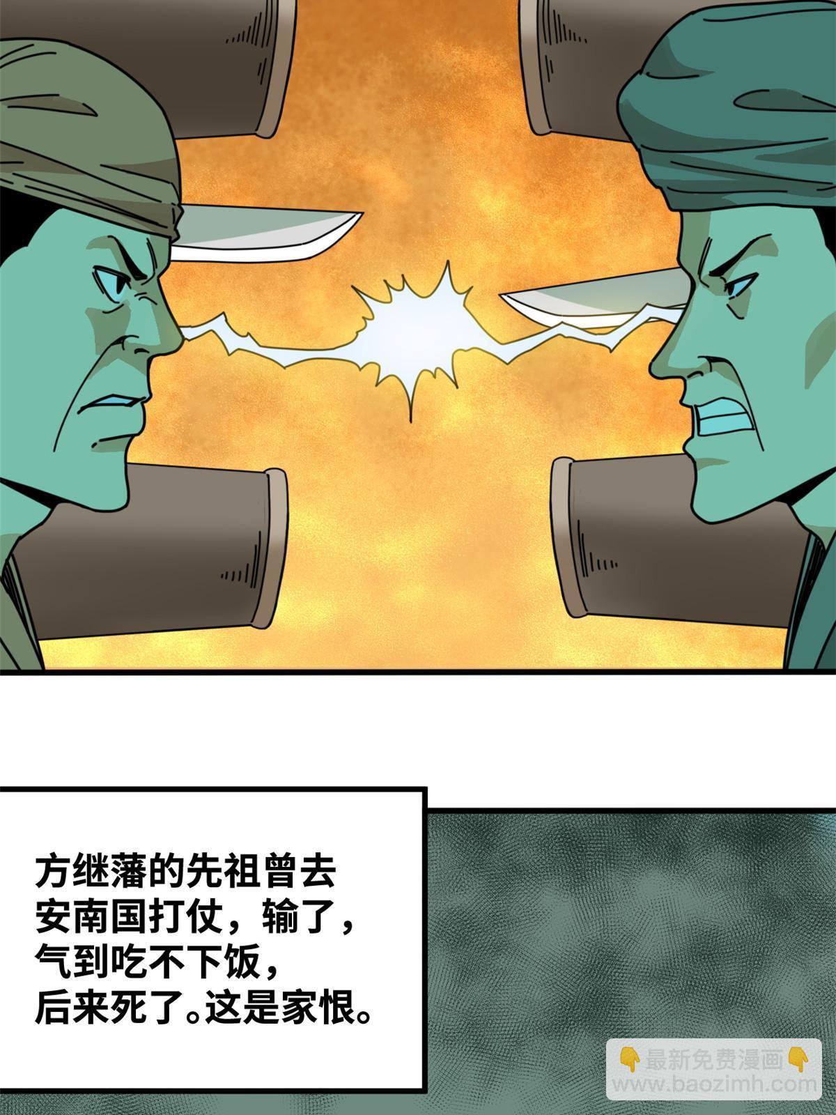 210 安南国不安分了-第216话