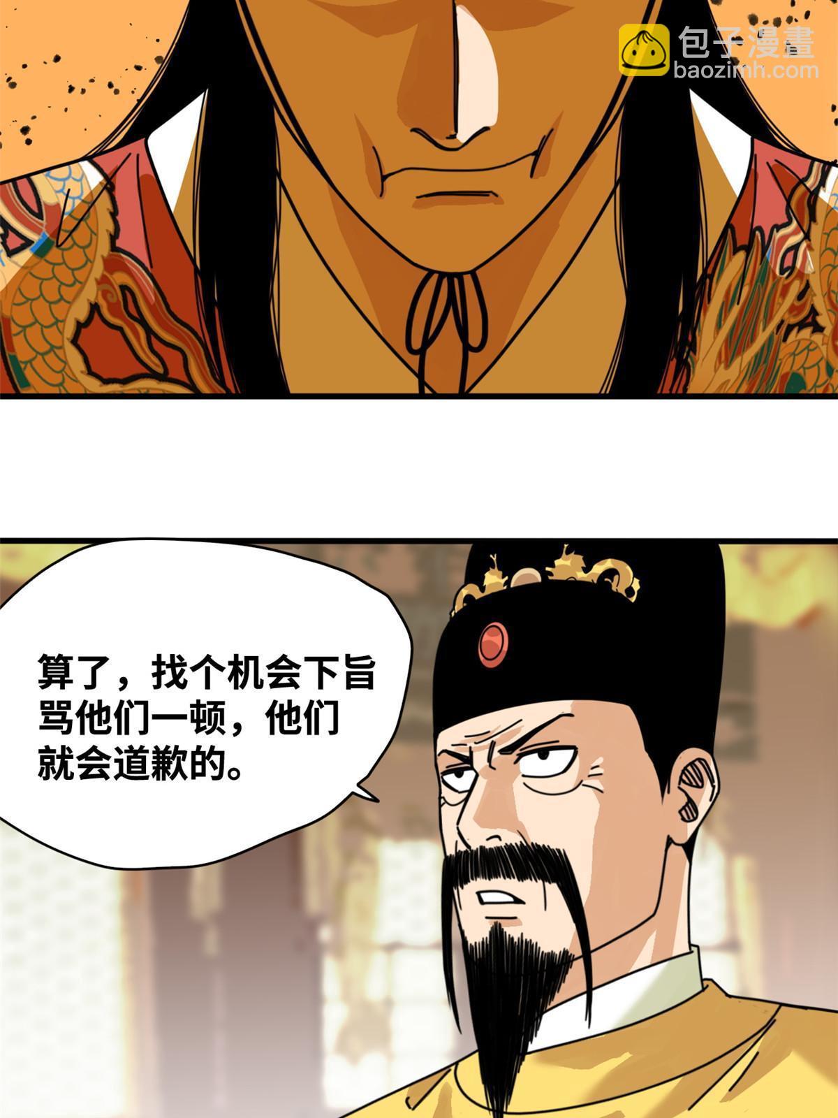 210 安南国不安分了-第216话