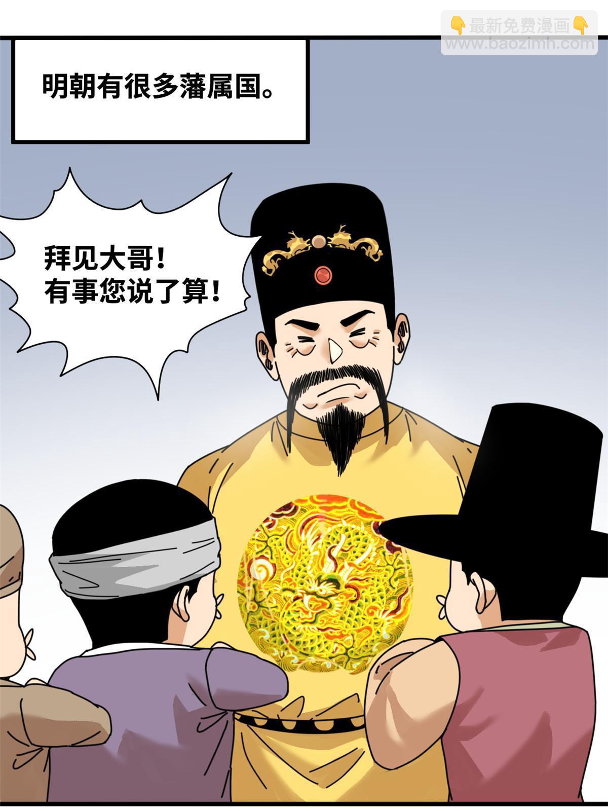 210 安南国不安分了-第216话
