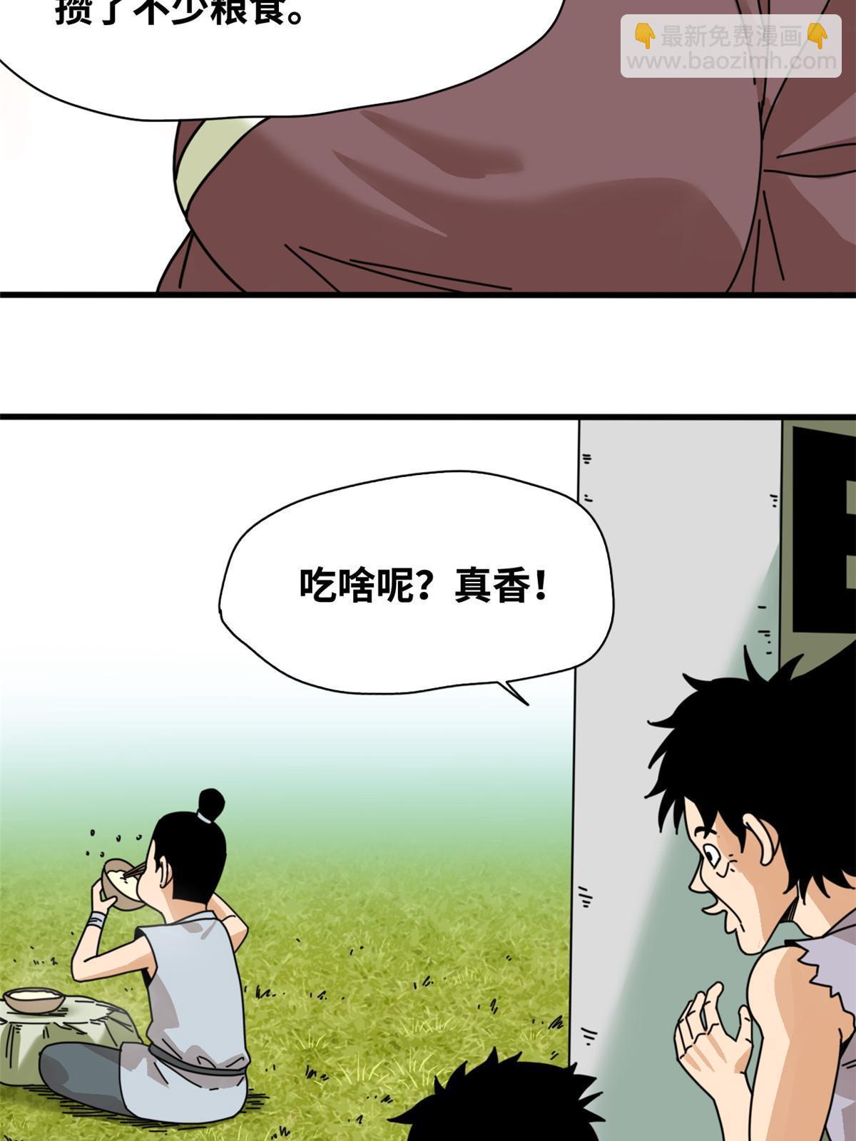 210 安南国不安分了-第216话