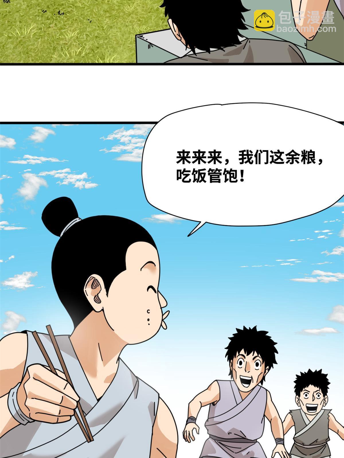 210 安南国不安分了-第216话
