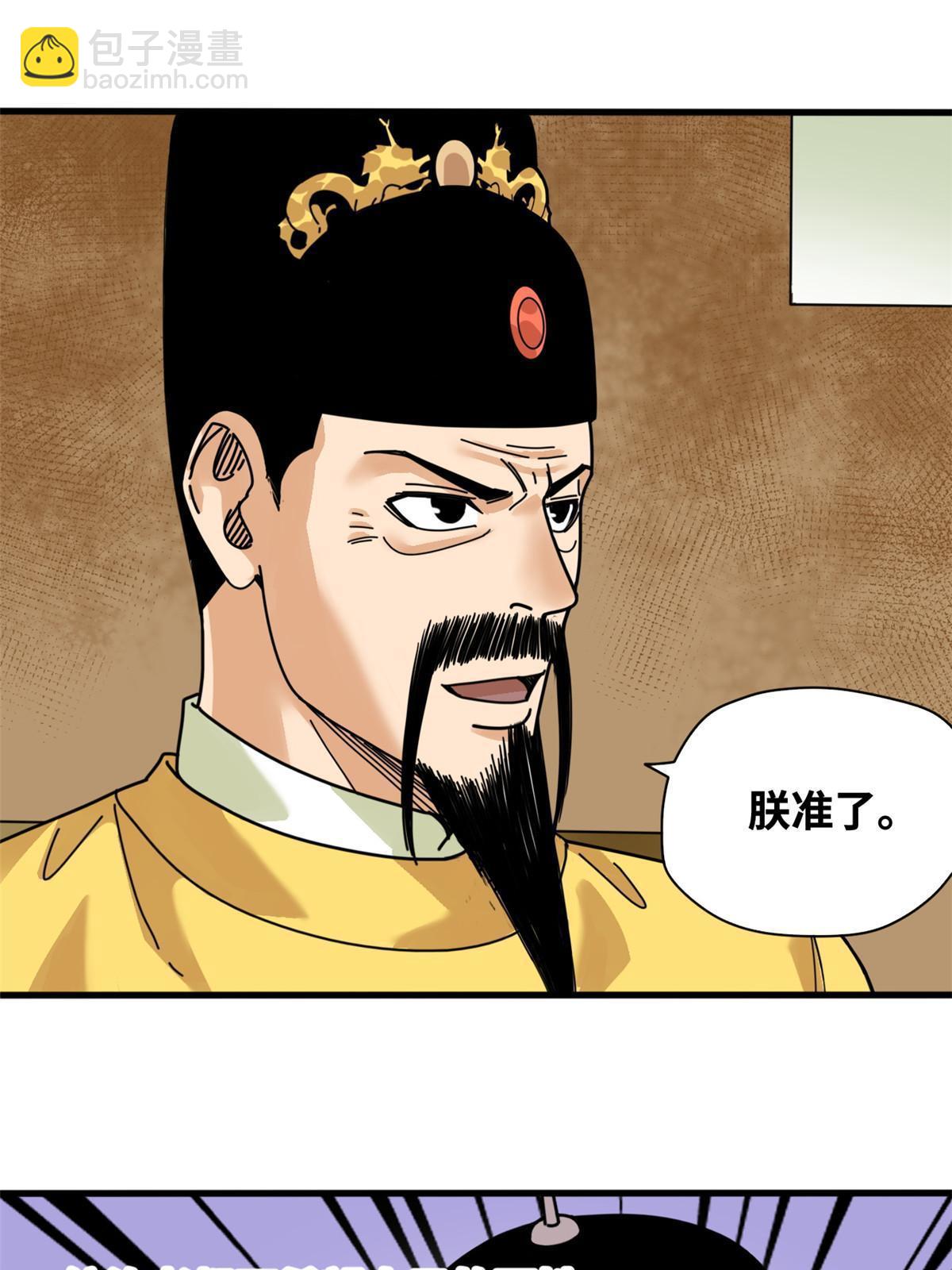 210 安南国不安分了-第216话
