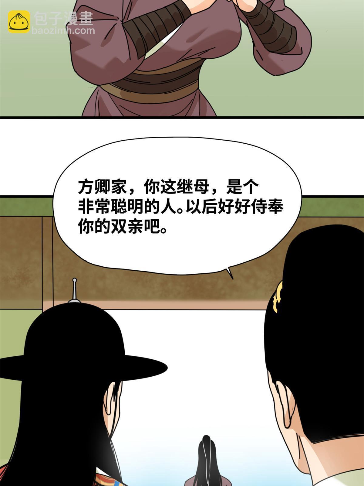 210 安南国不安分了-第216话