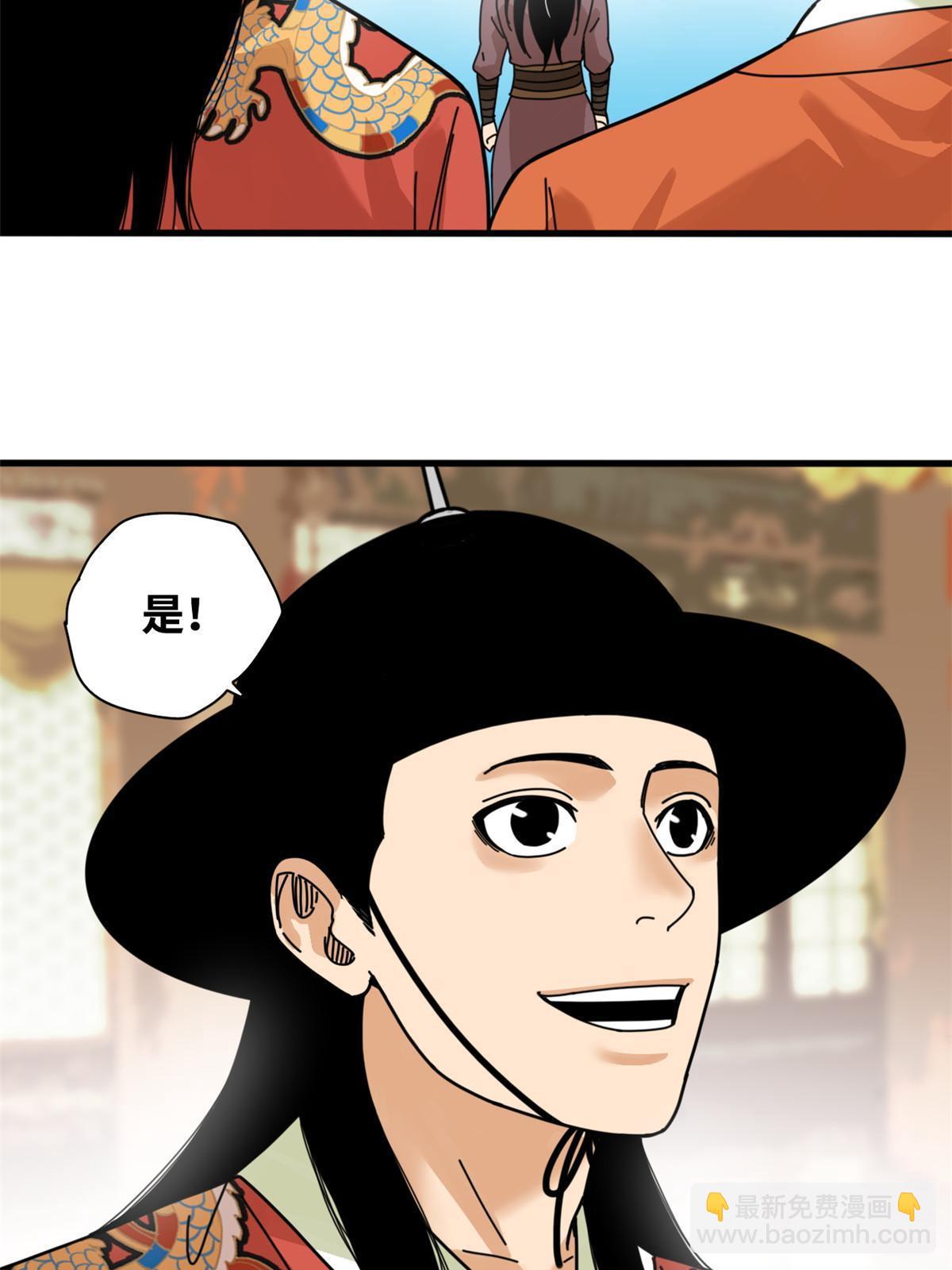 210 安南国不安分了-第216话