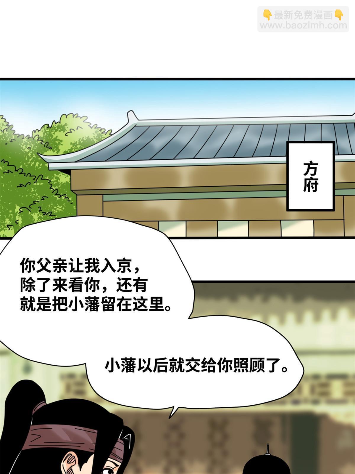 210 安南国不安分了-第216话