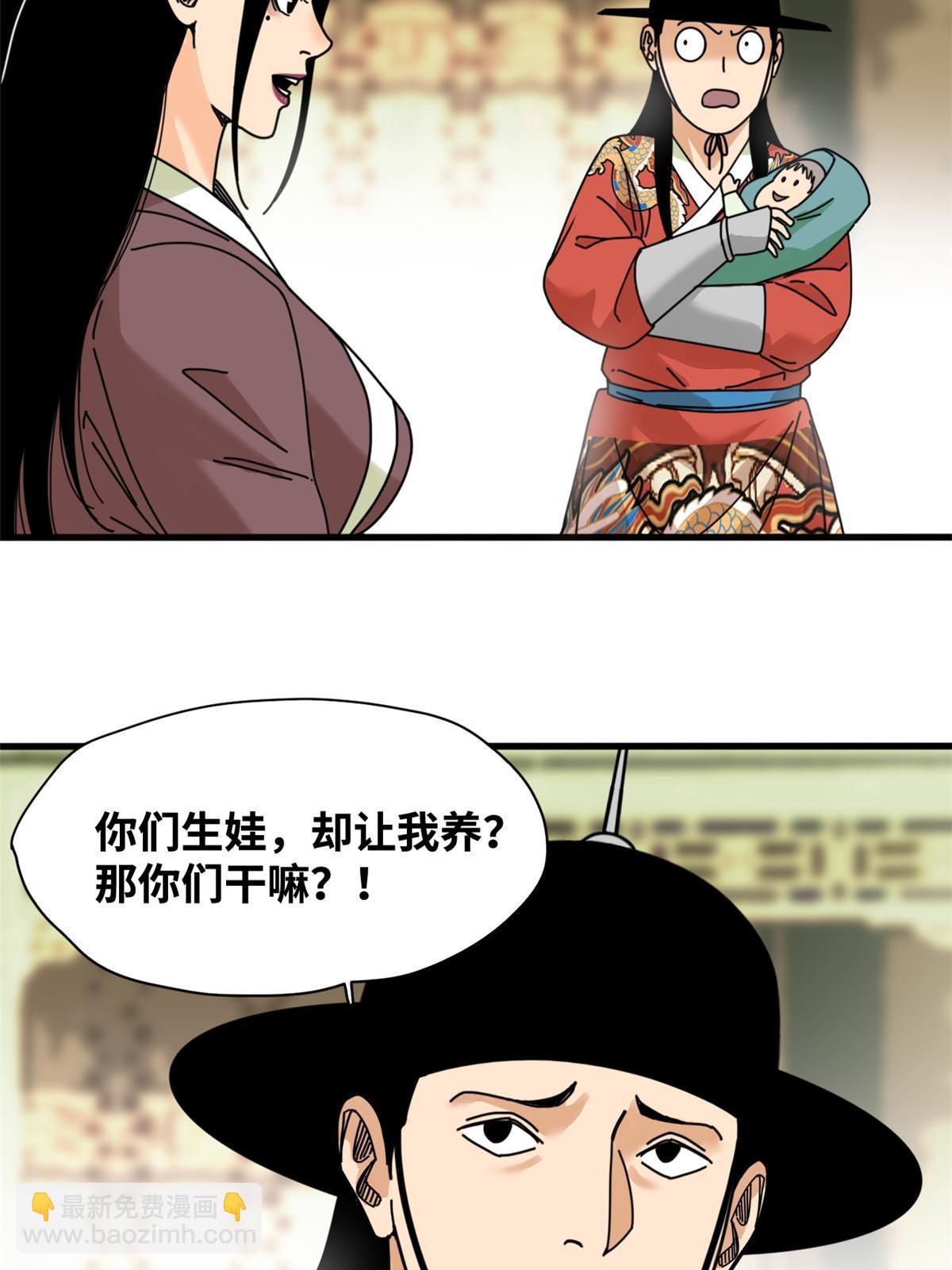 210 安南国不安分了-第216话