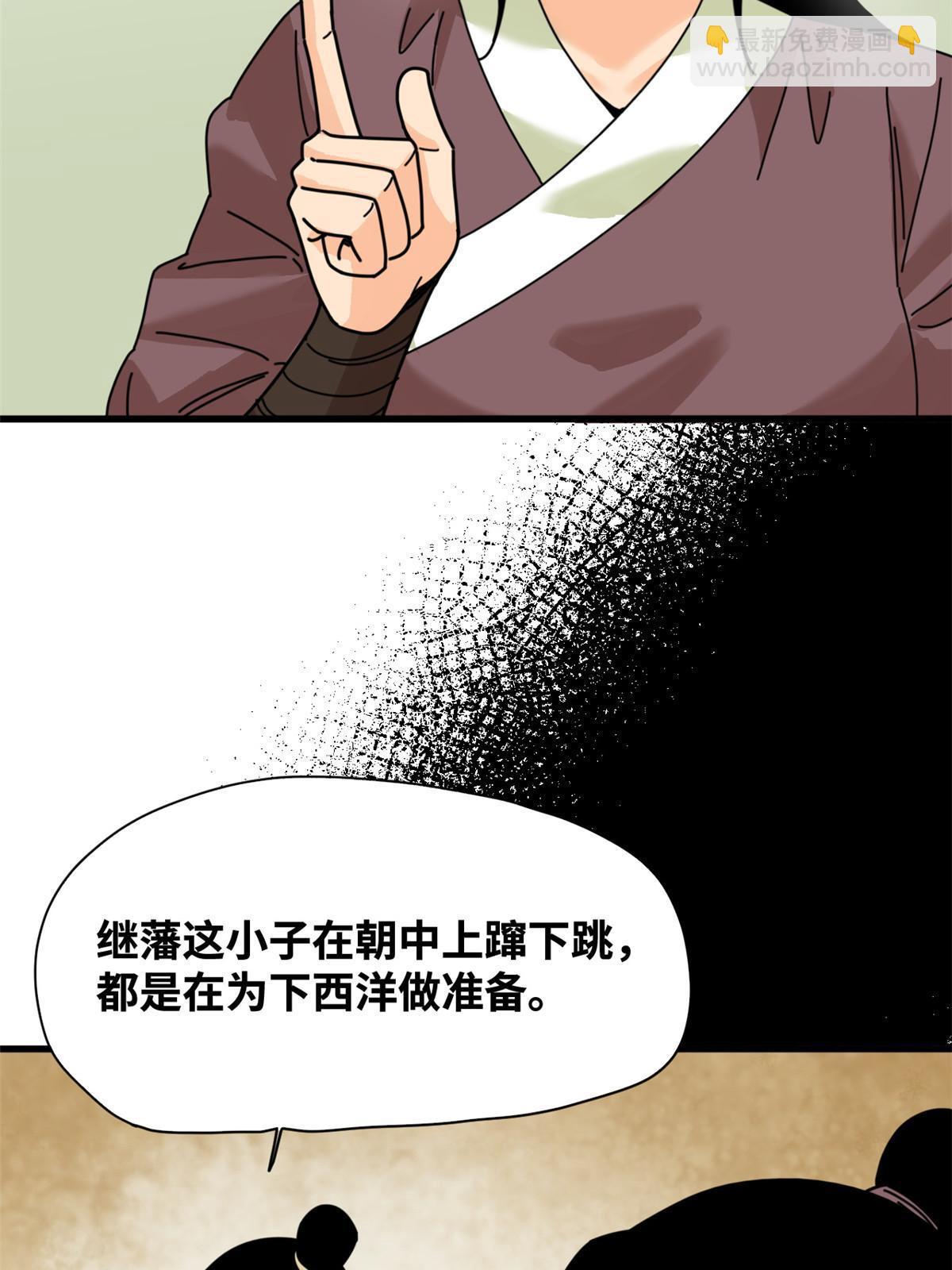 210 安南国不安分了-第216话