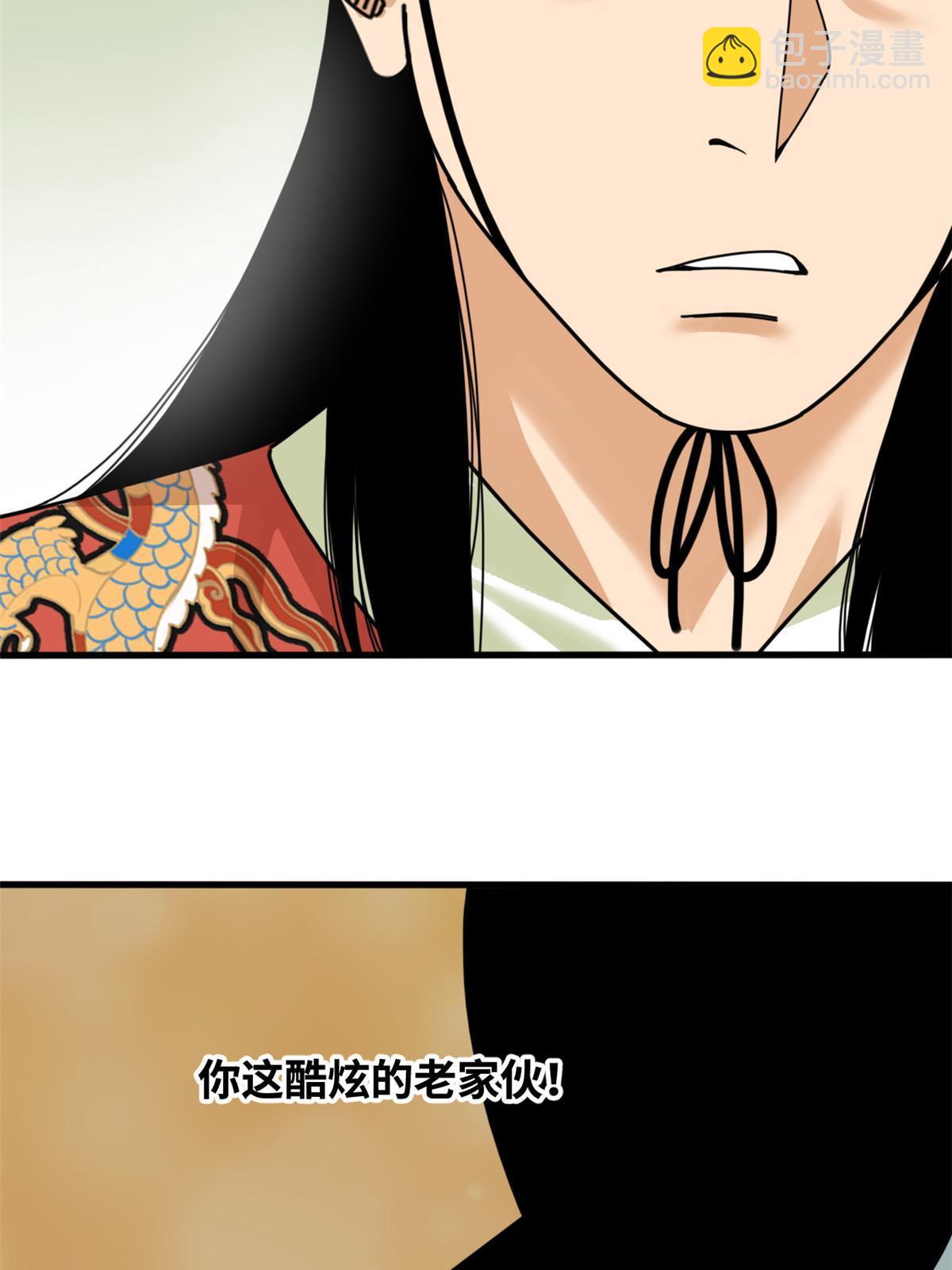 210 安南国不安分了-第216话