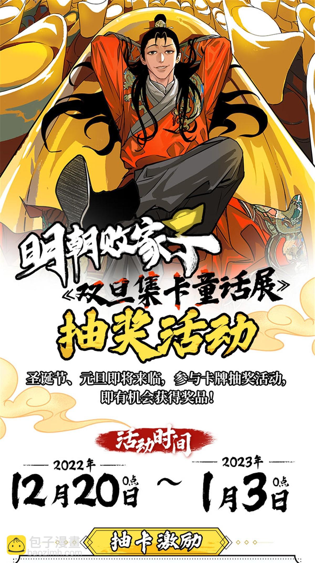 210 安南国不安分了-第216话