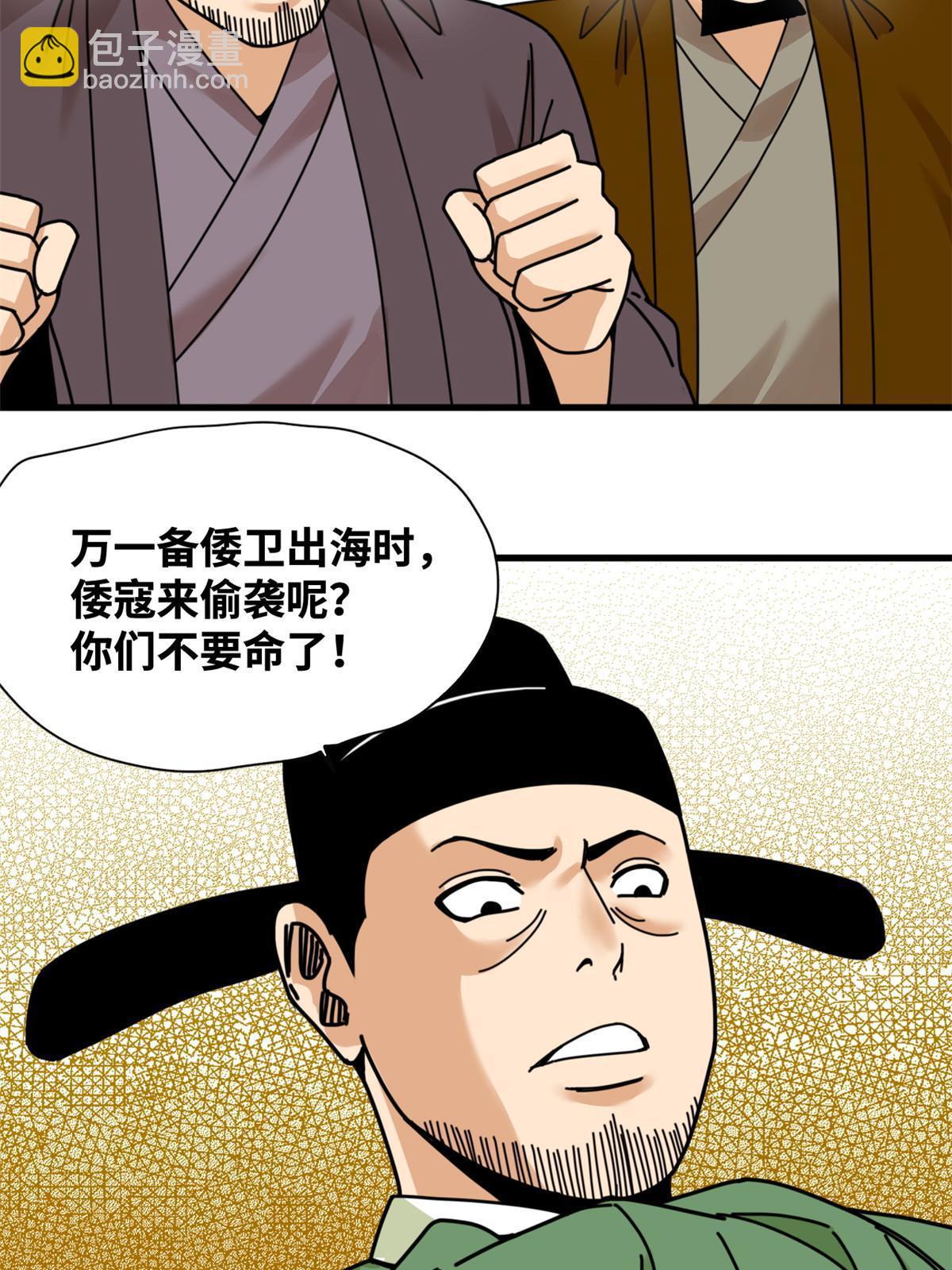 212 人民战争-第218话