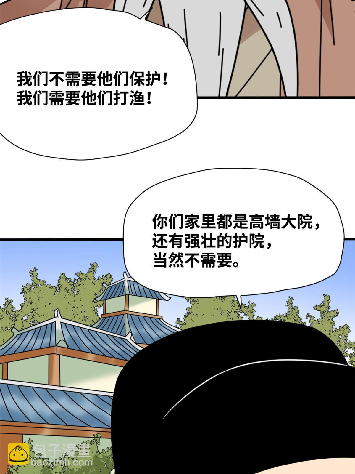 212 人民战争-第218话