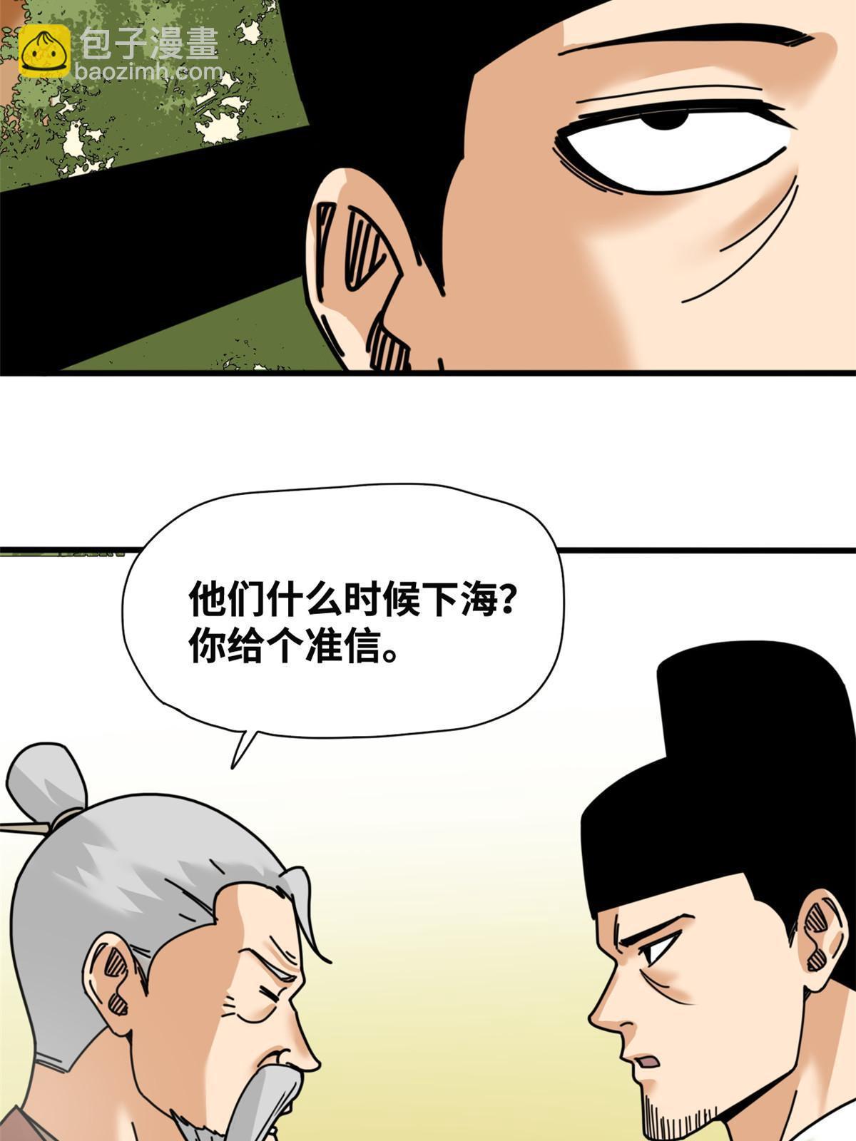 212 人民战争-第218话