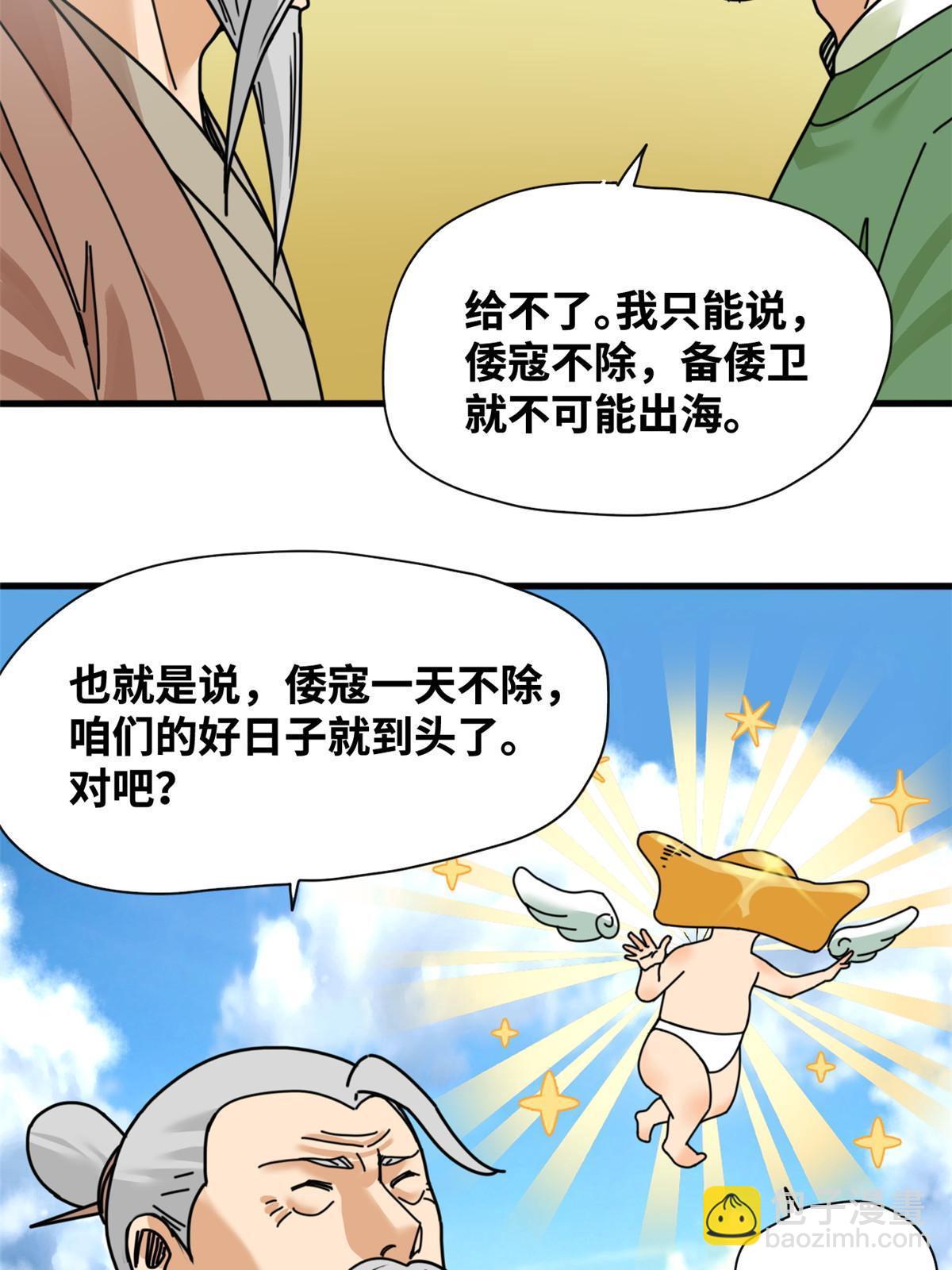 212 人民战争-第218话