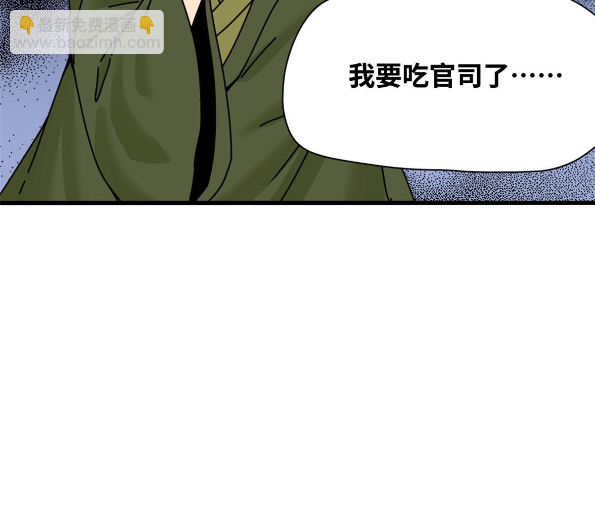 212 人民战争-第218话