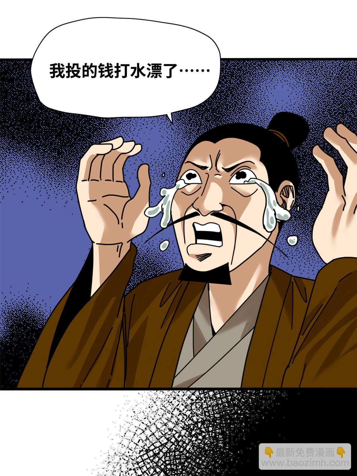 212 人民战争-第218话