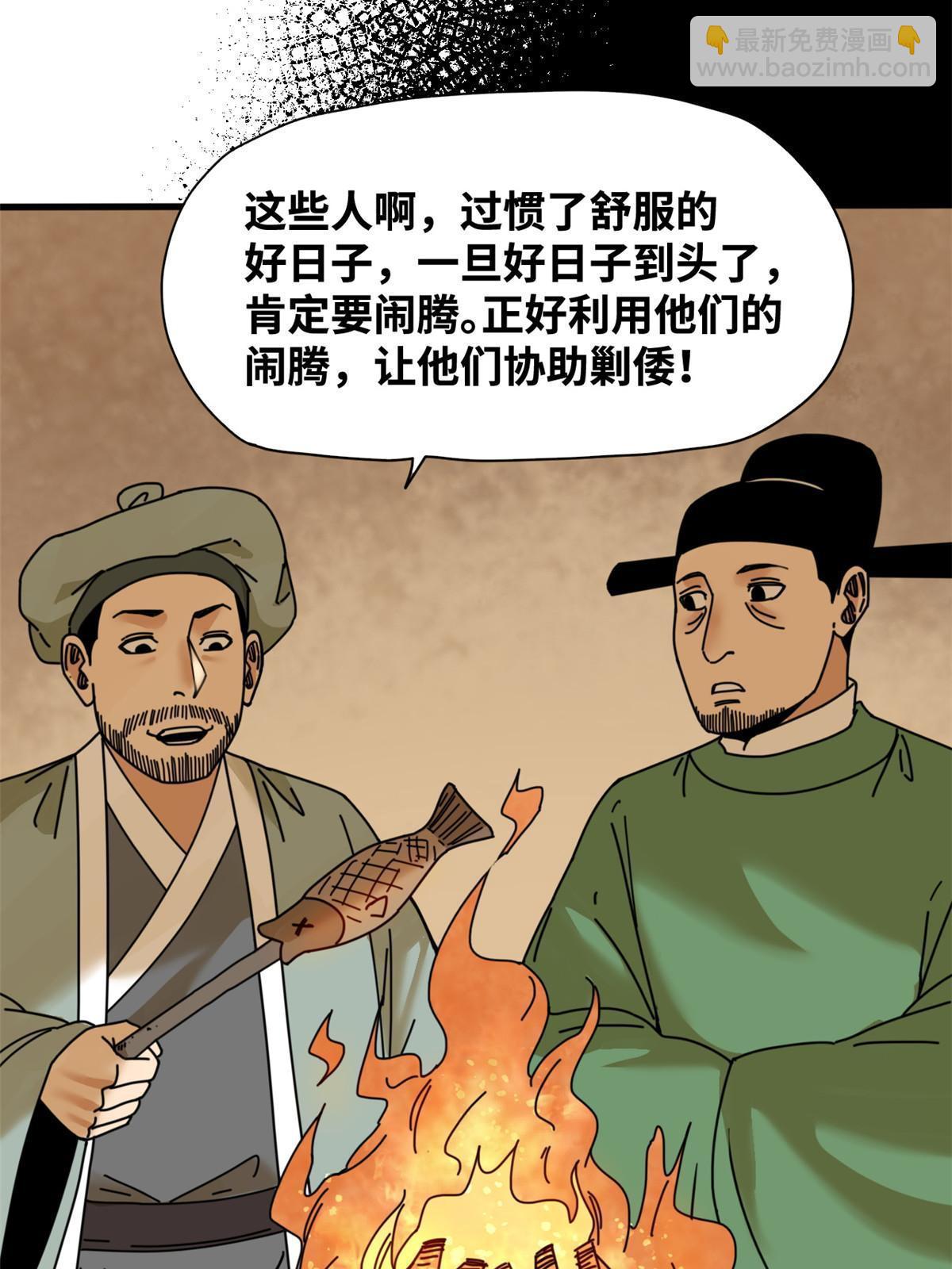 212 人民战争-第218话