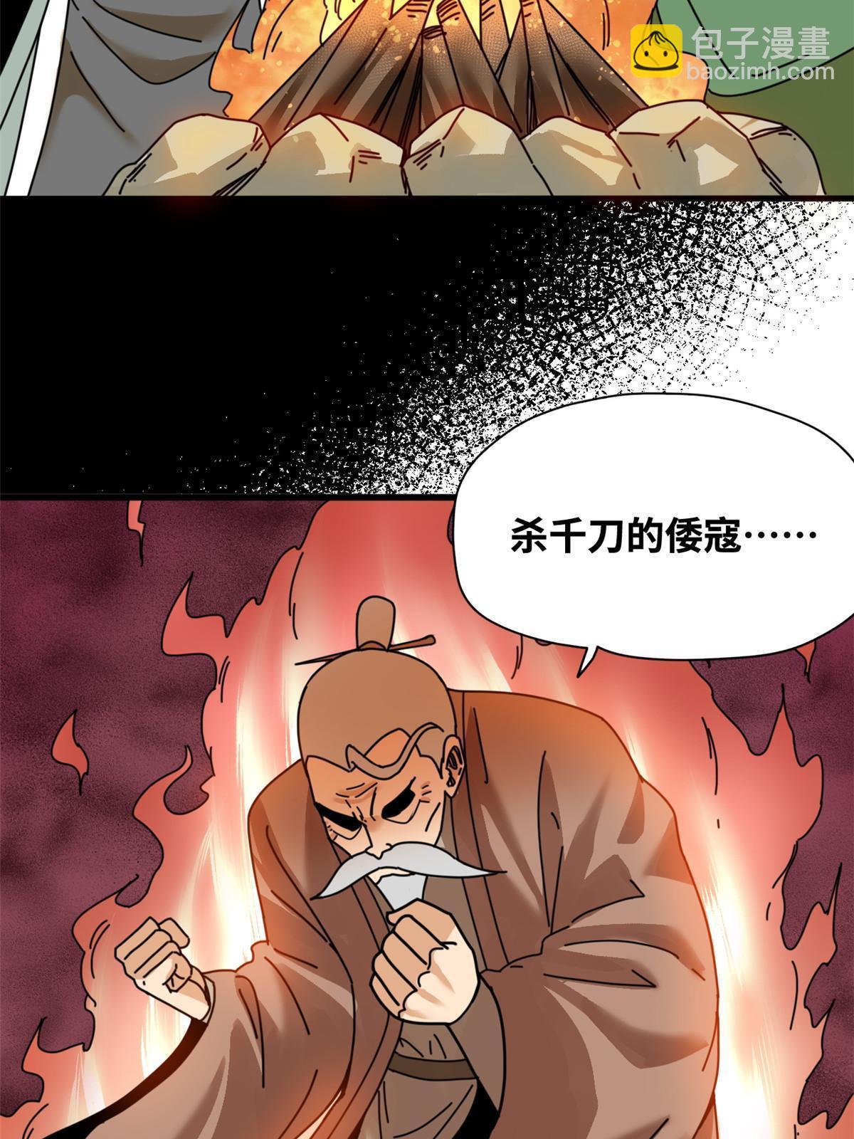 212 人民战争-第218话