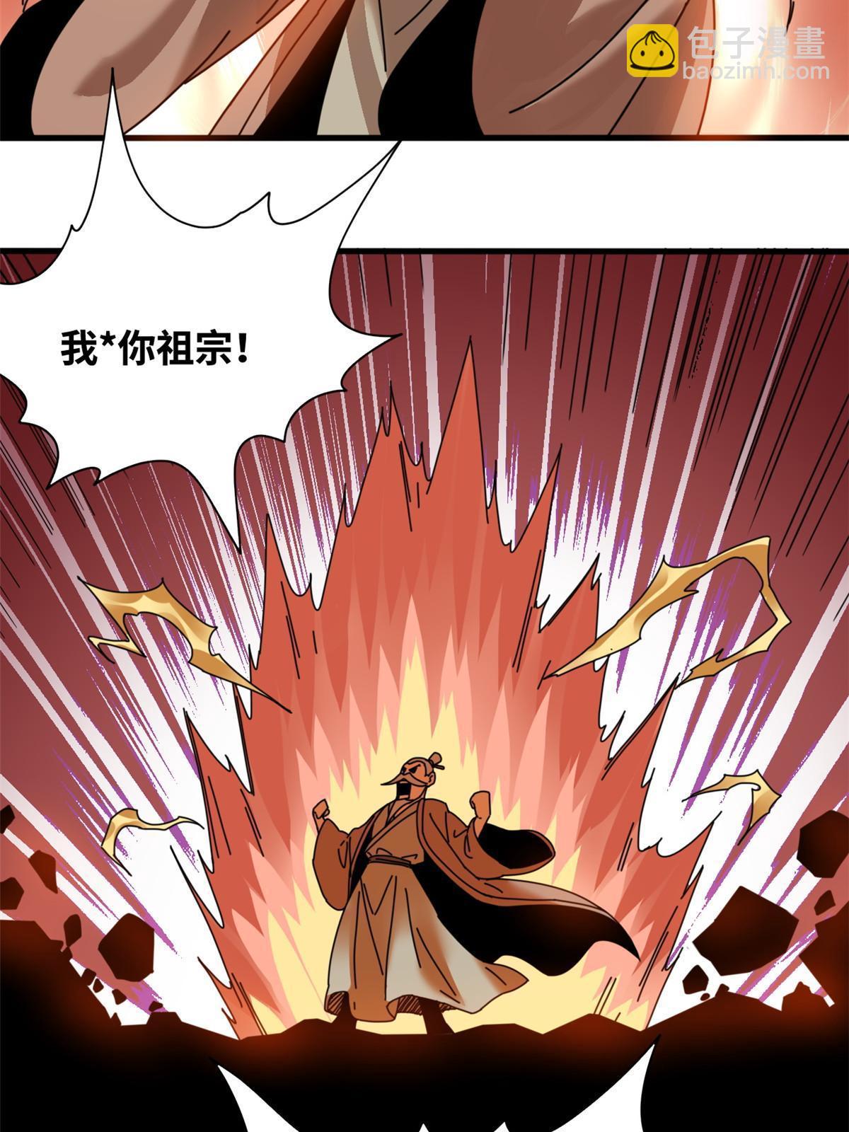 212 人民战争-第218话