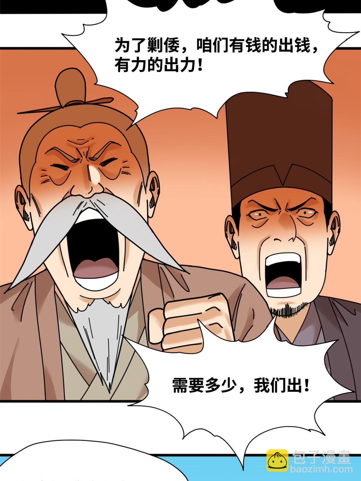 212 人民战争-第218话