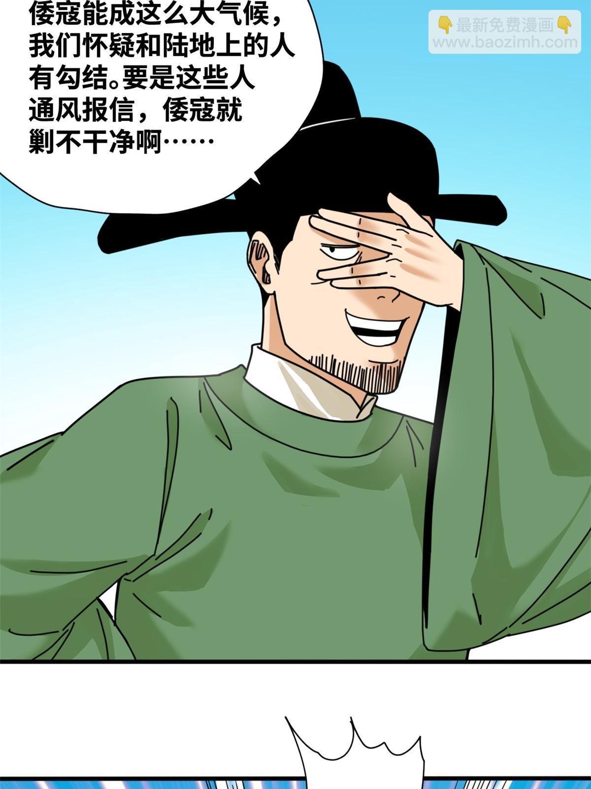 212 人民战争-第218话