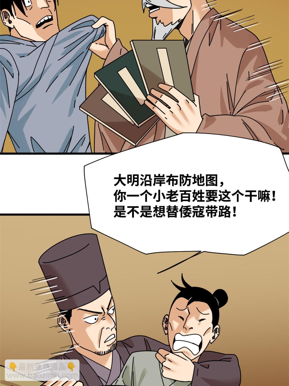212 人民战争-第218话