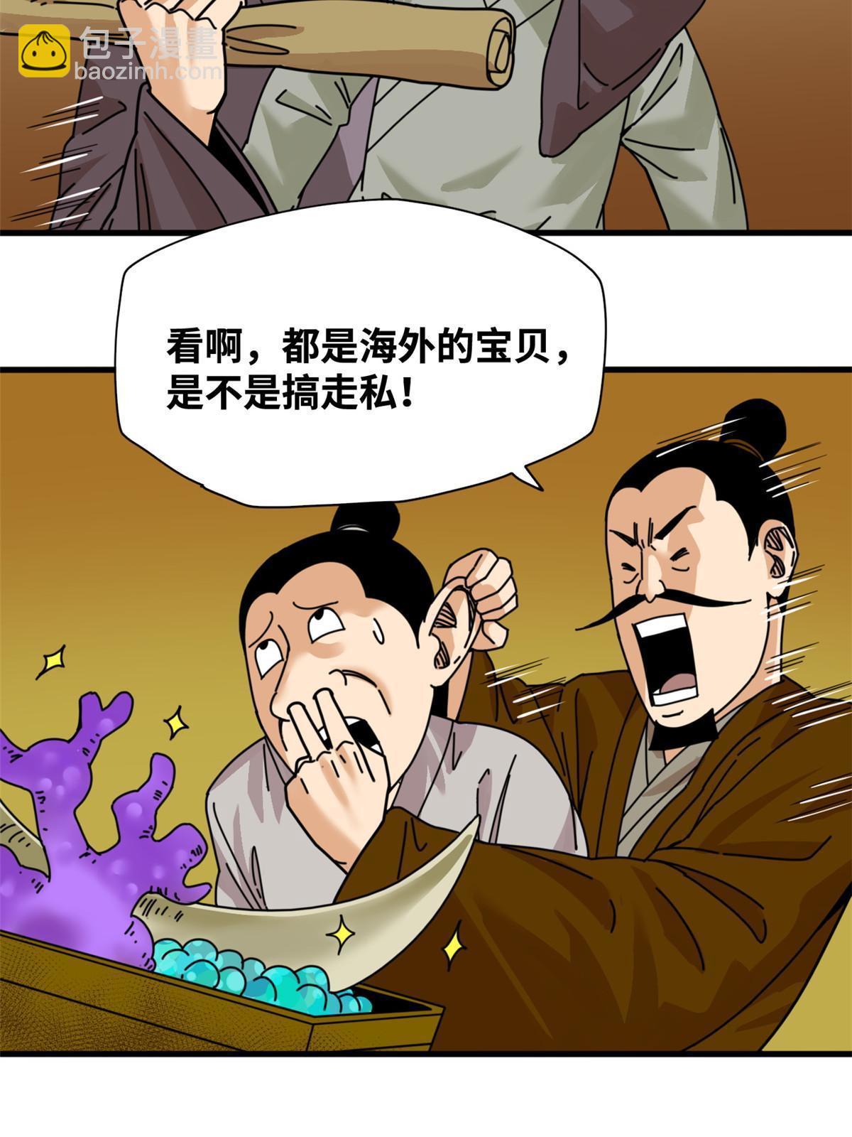 212 人民战争-第218话