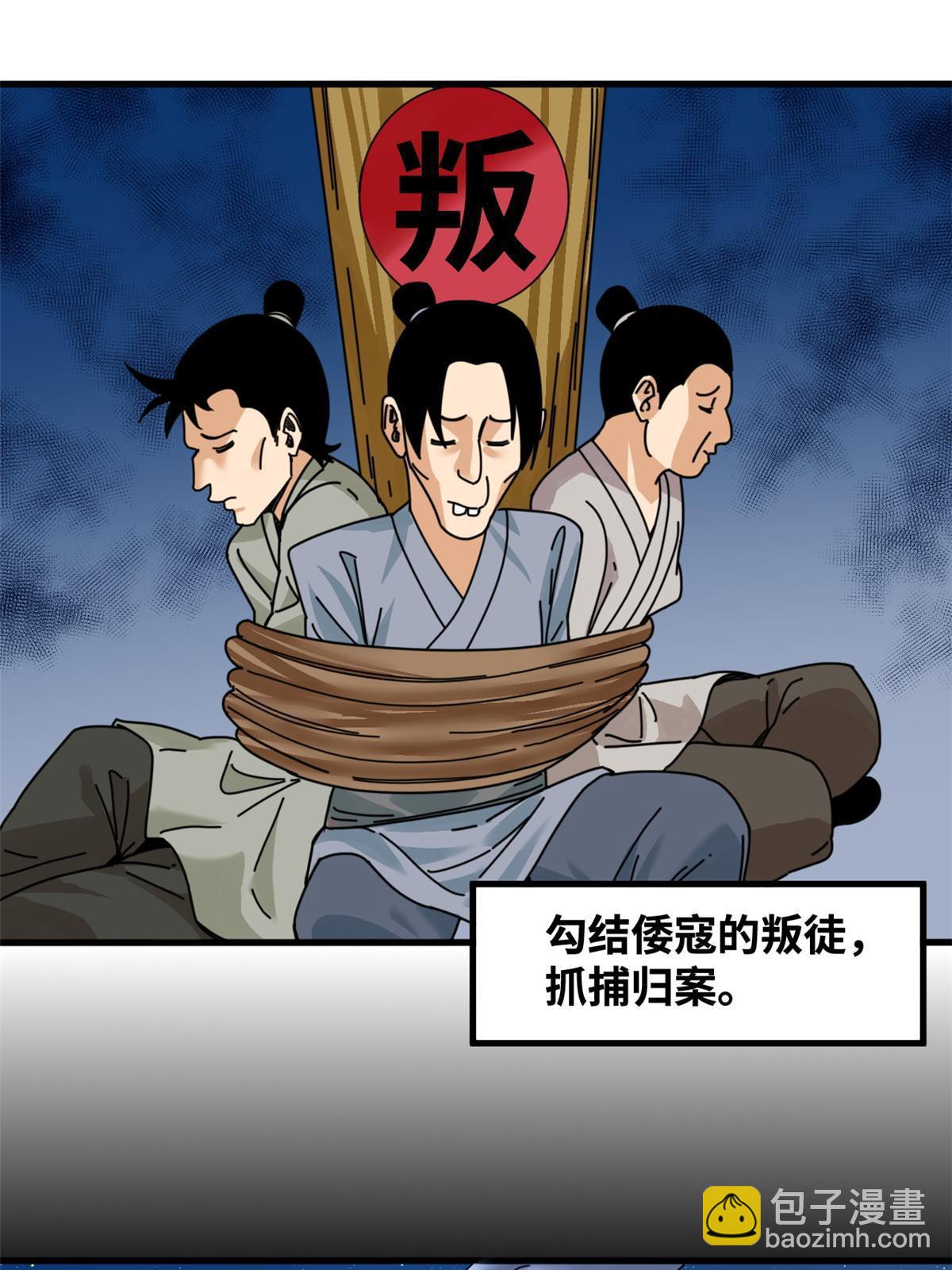 212 人民战争-第218话