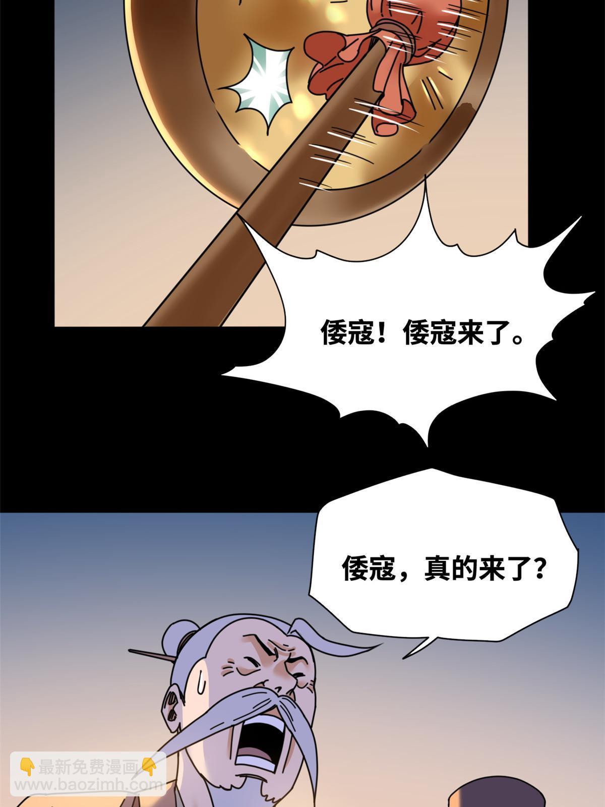 212 人民战争-第218话