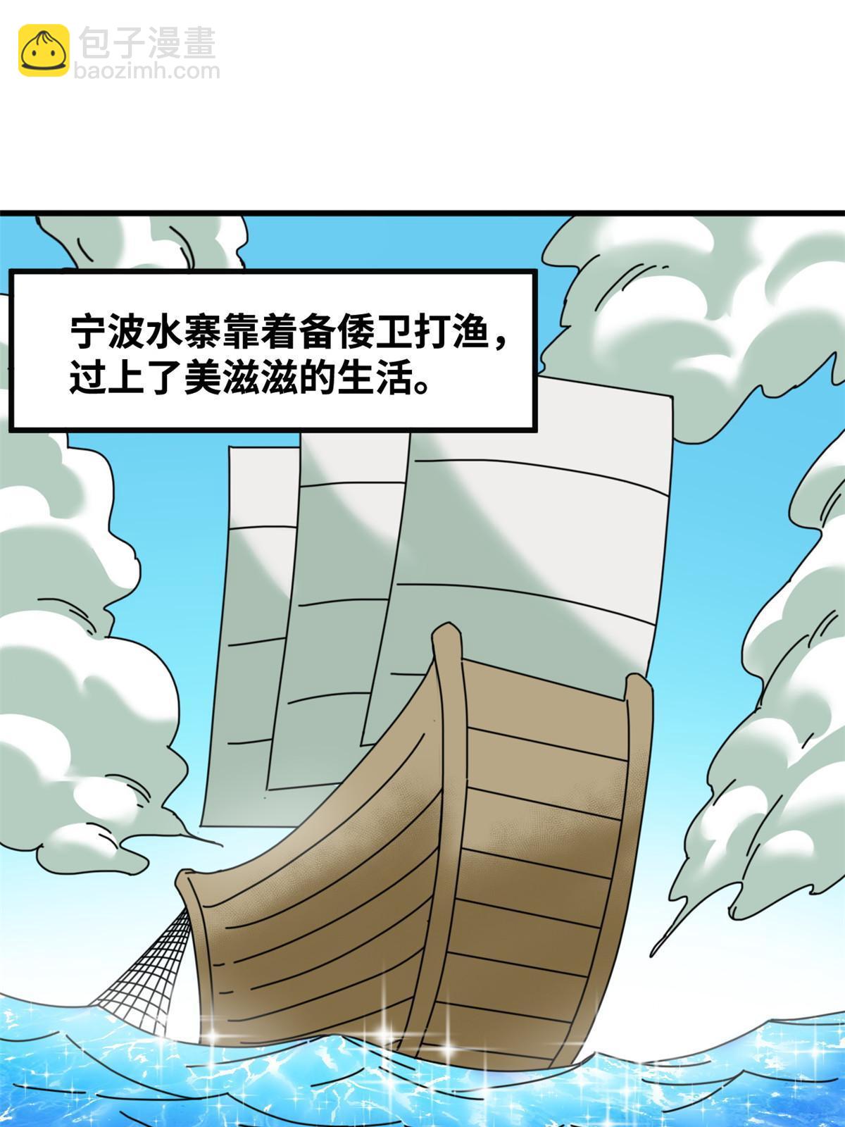 212 人民战争-第218话