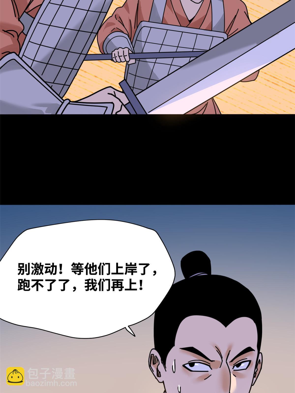 212 人民战争-第218话