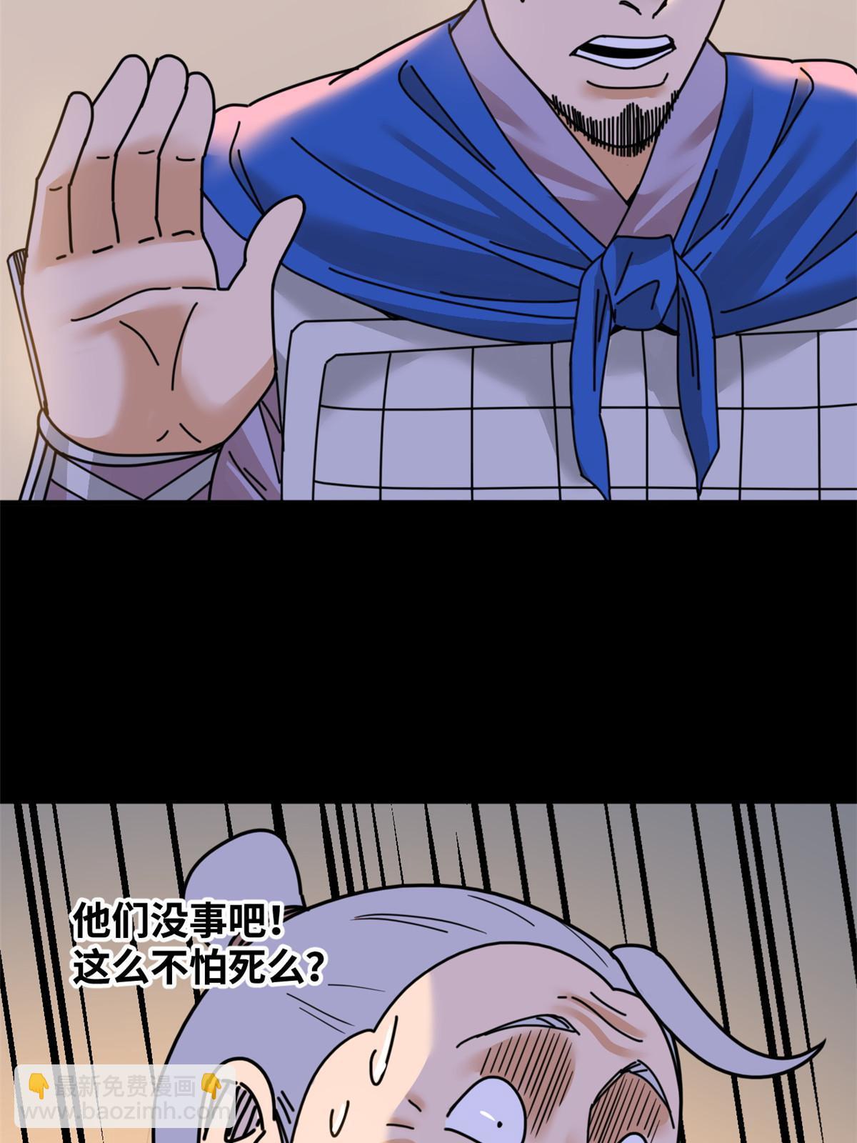 212 人民战争-第218话