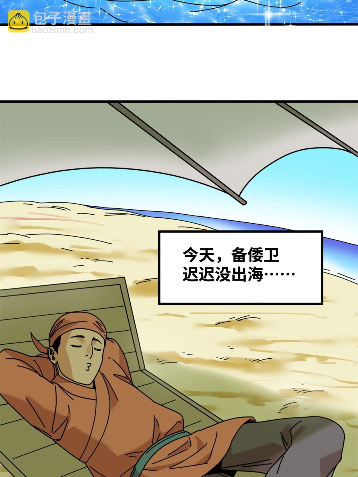 212 人民战争-第218话